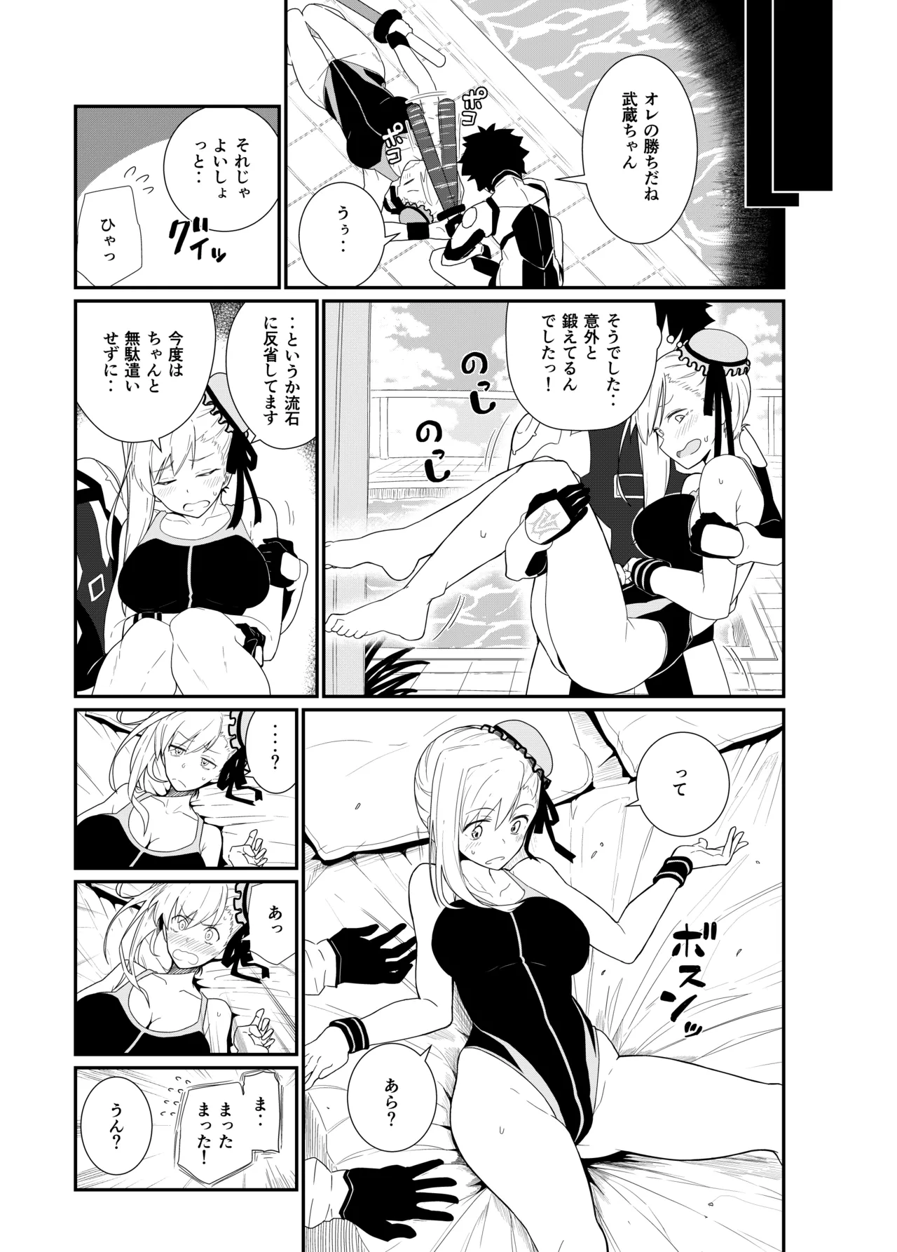 GIRLFriend's 総集編 III FGO+ Page.94