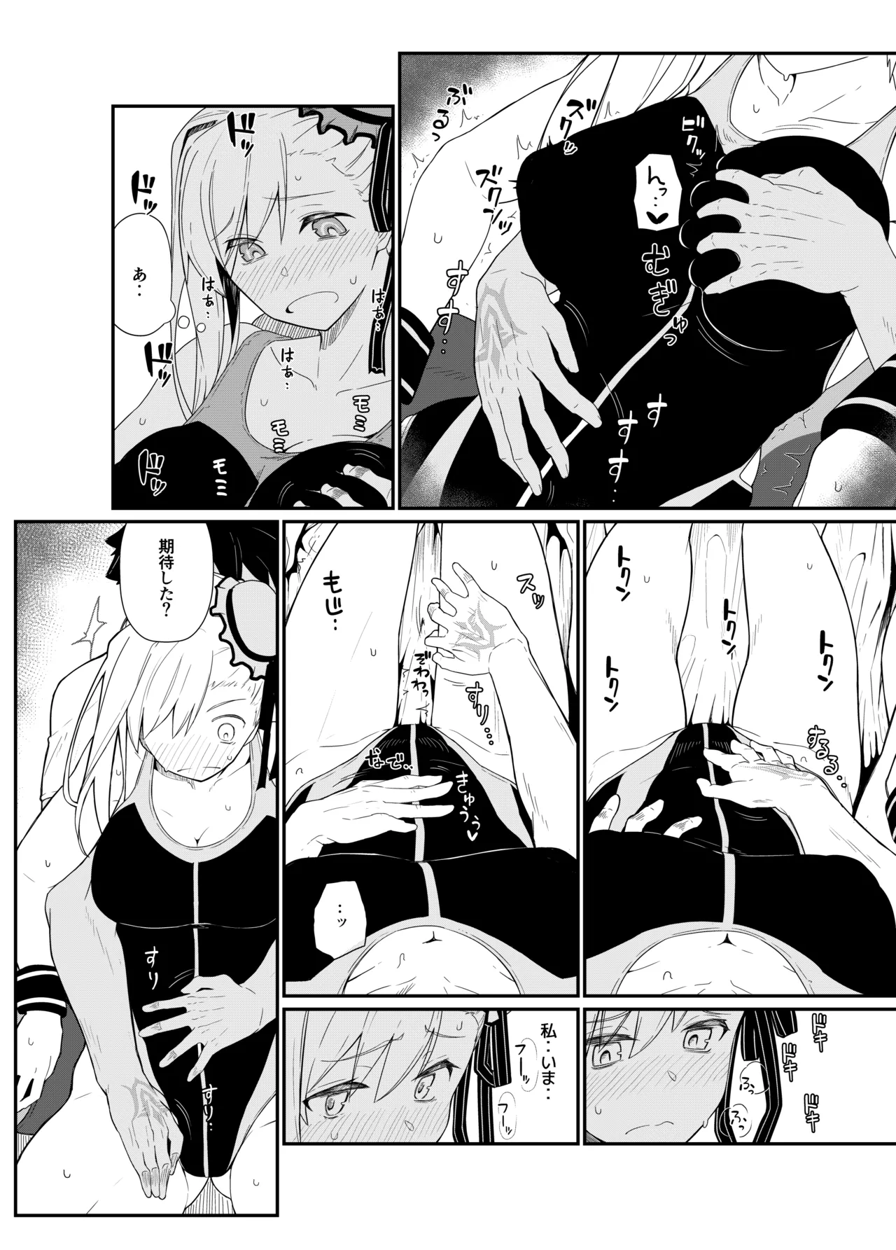 GIRLFriend's 総集編 III FGO+ Page.97