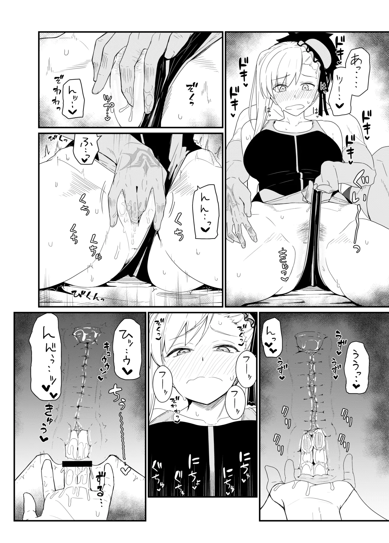 GIRLFriend's 総集編 III FGO+ Page.99