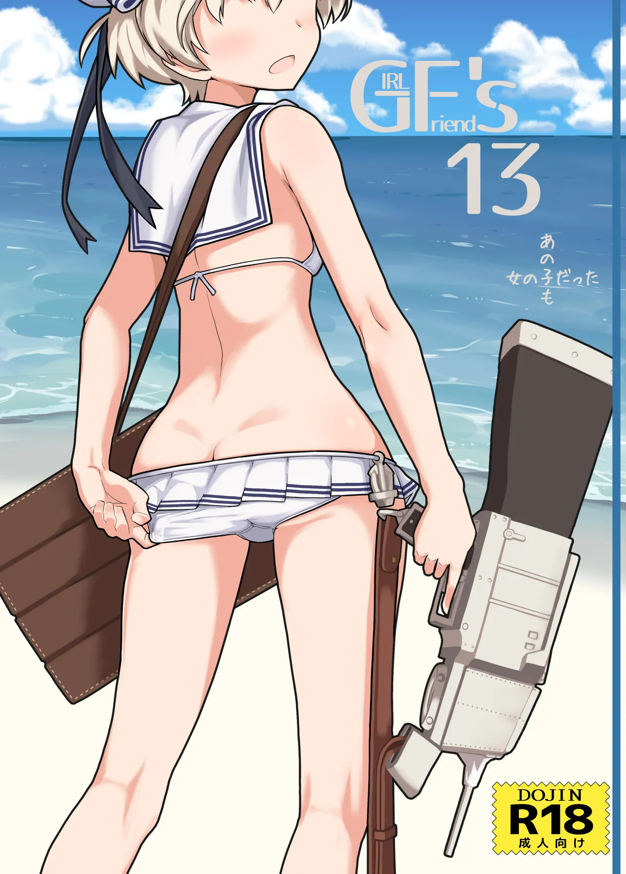 GIRLFriend's 総集編 II 艦これ Page.10