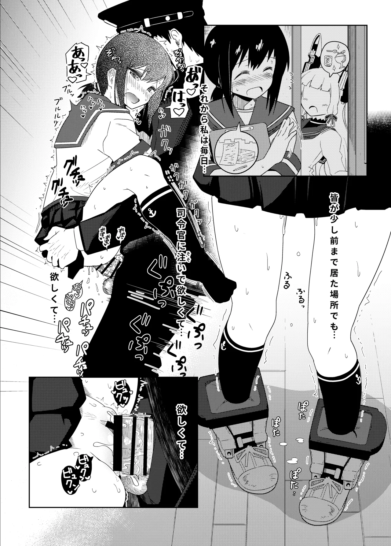 GIRLFriend's 総集編 II 艦これ Page.101