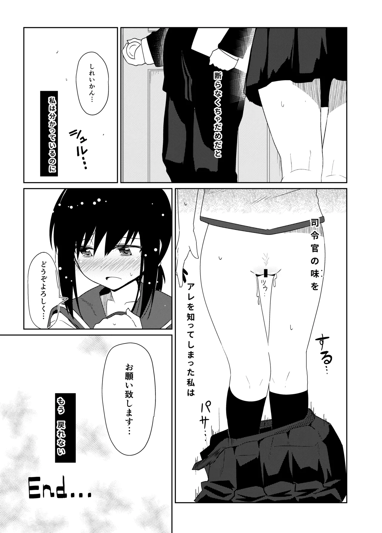GIRLFriend's 総集編 II 艦これ Page.104