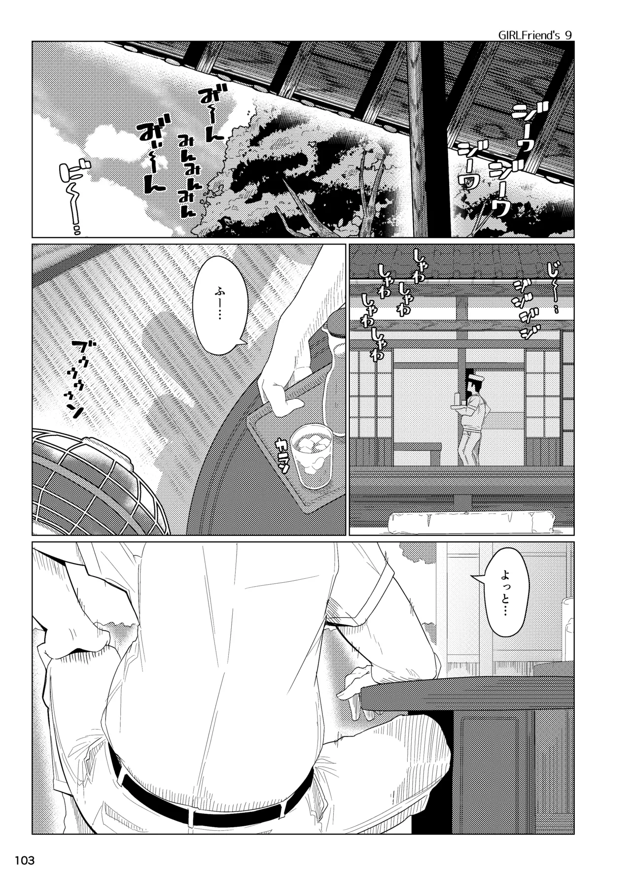 GIRLFriend's 総集編 II 艦これ Page.106