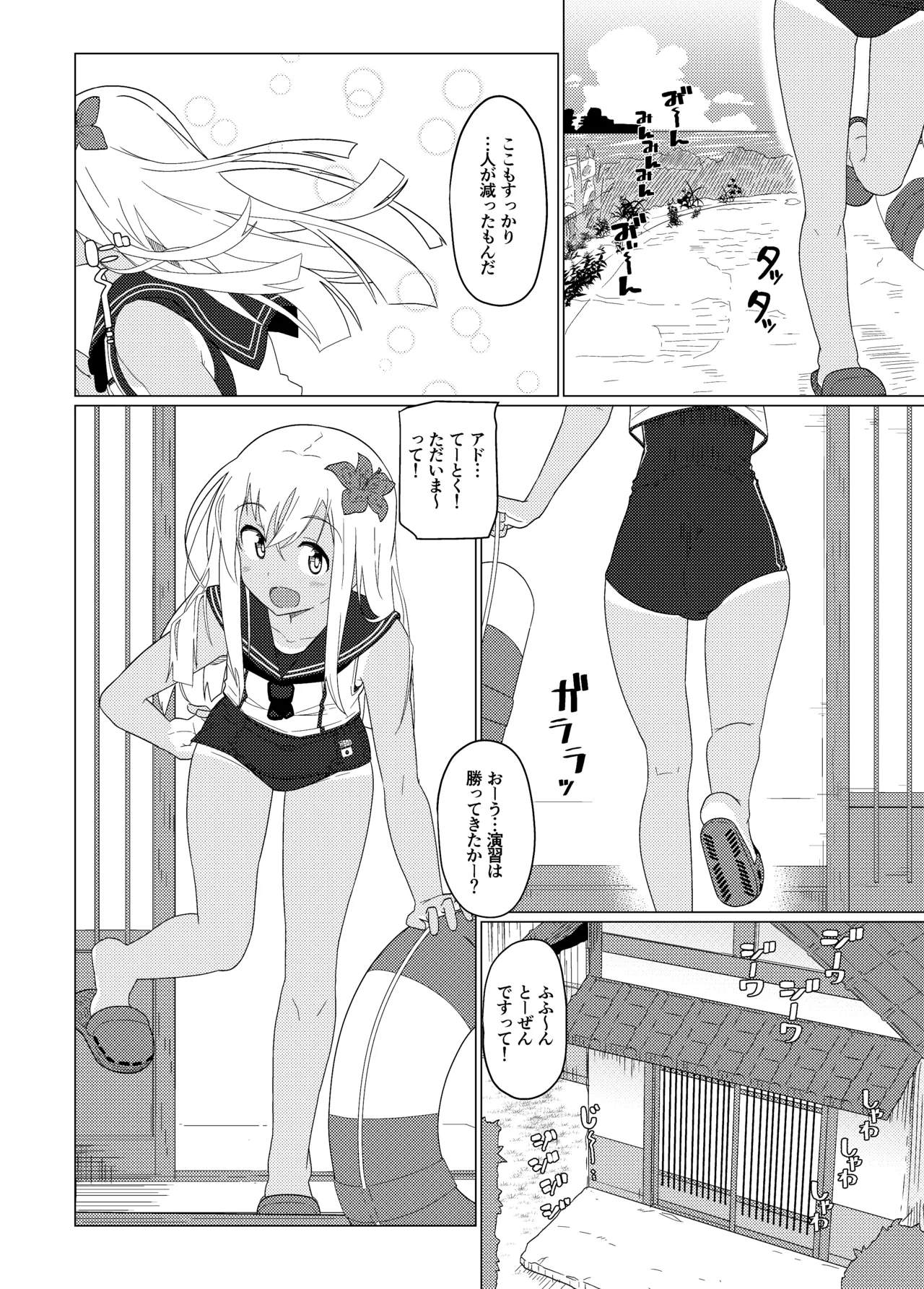GIRLFriend's 総集編 II 艦これ Page.107
