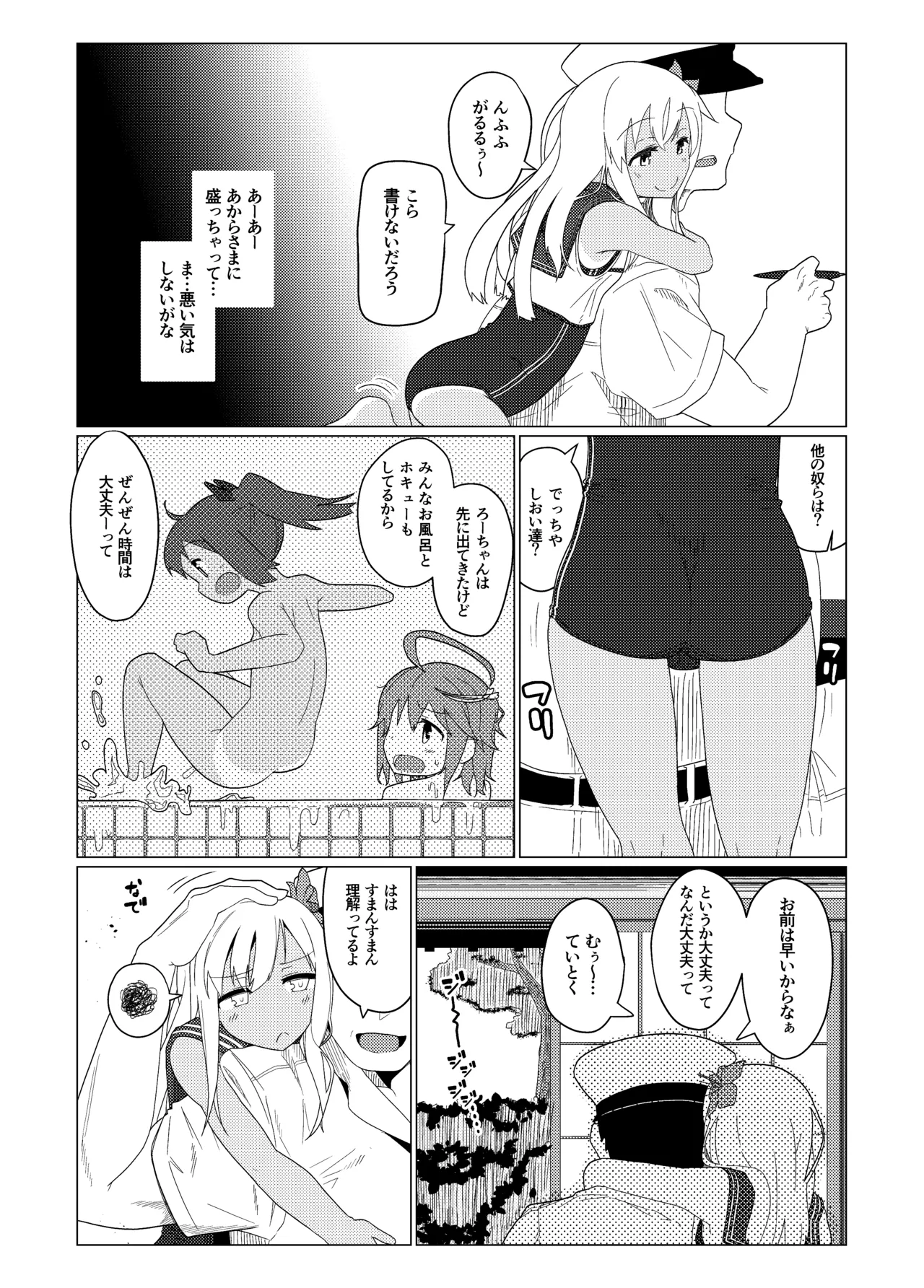 GIRLFriend's 総集編 II 艦これ Page.109
