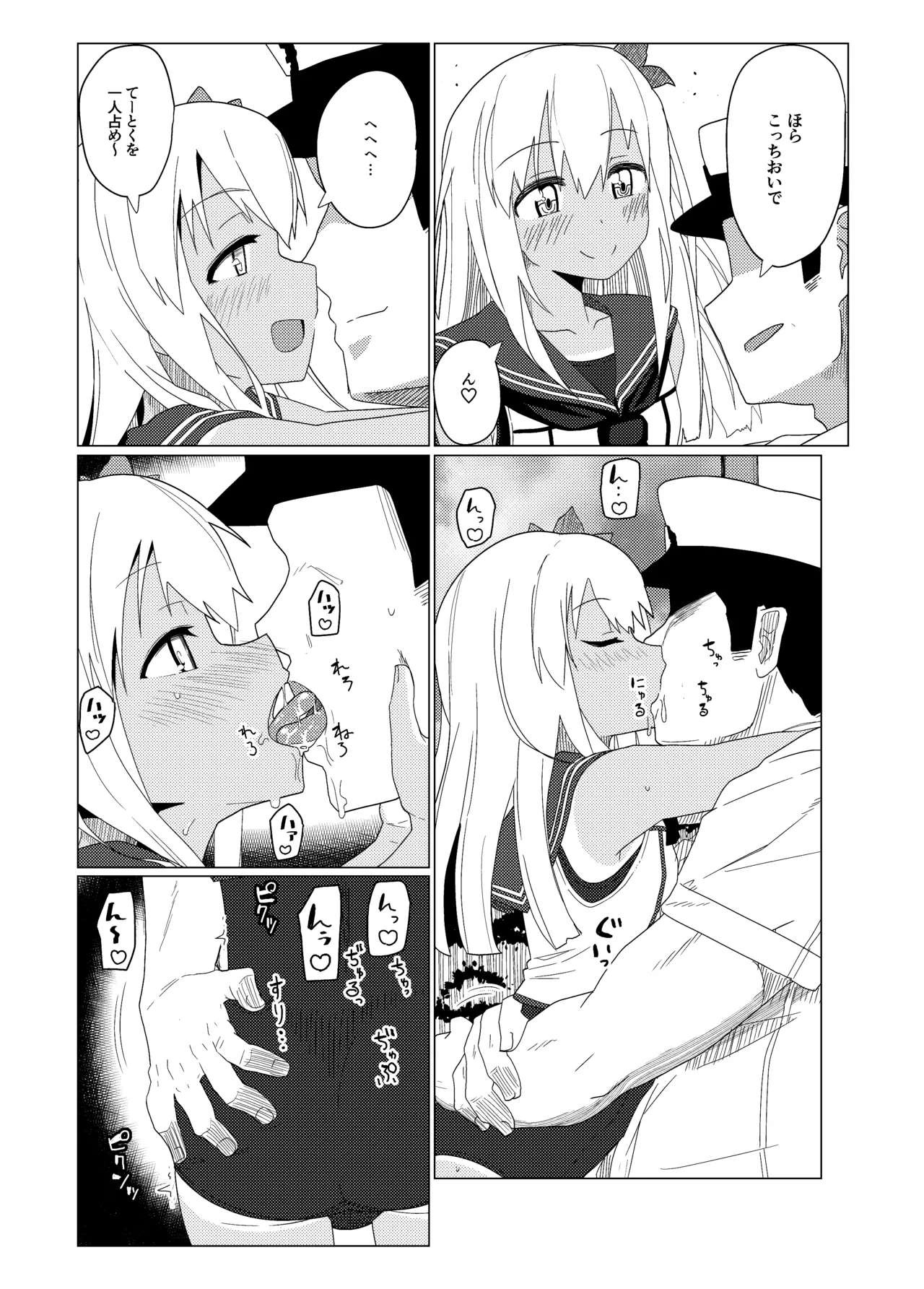 GIRLFriend's 総集編 II 艦これ Page.110