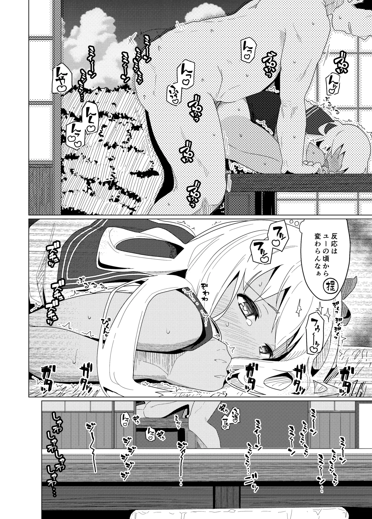 GIRLFriend's 総集編 II 艦これ Page.115