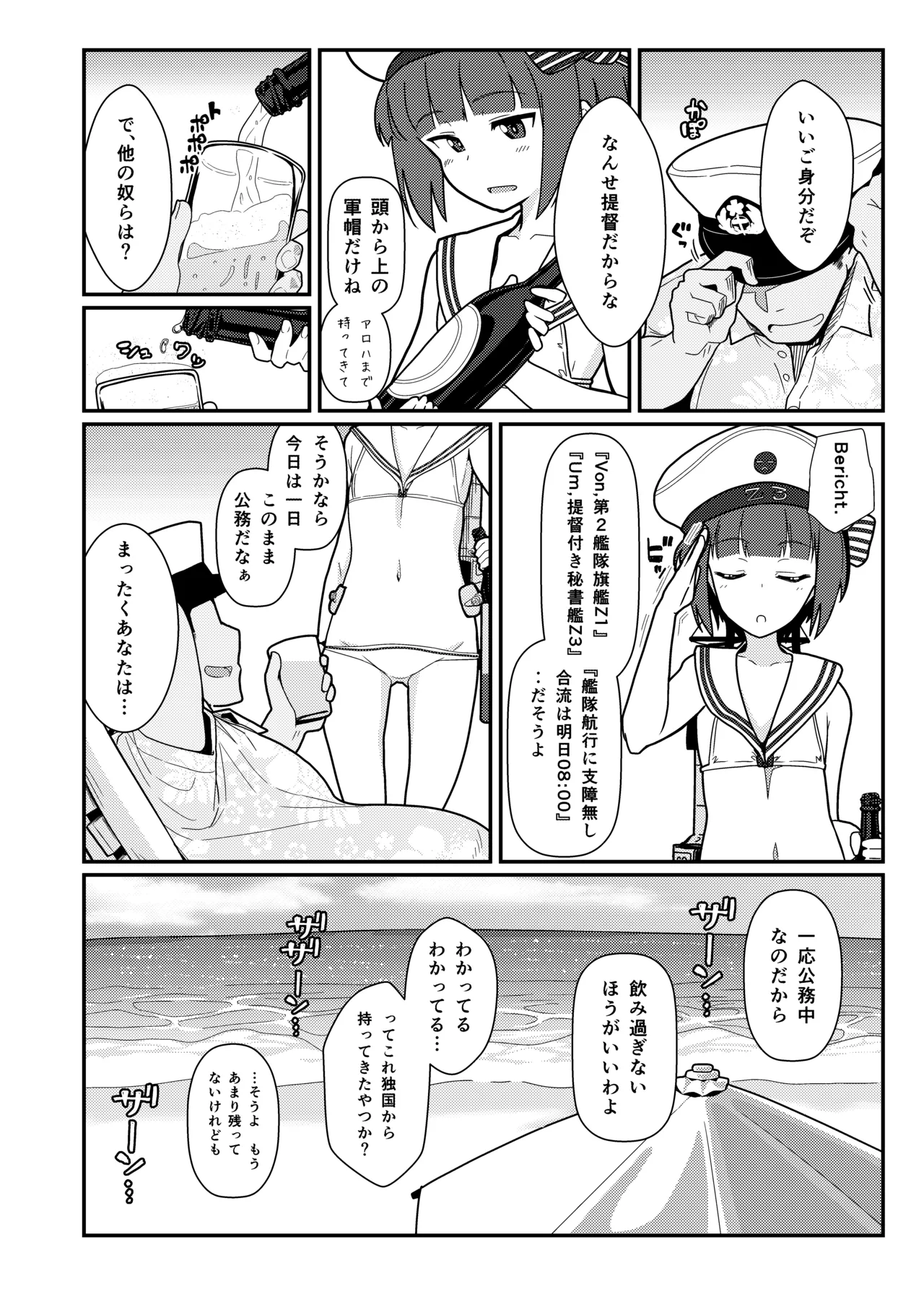 GIRLFriend's 総集編 II 艦これ Page.127