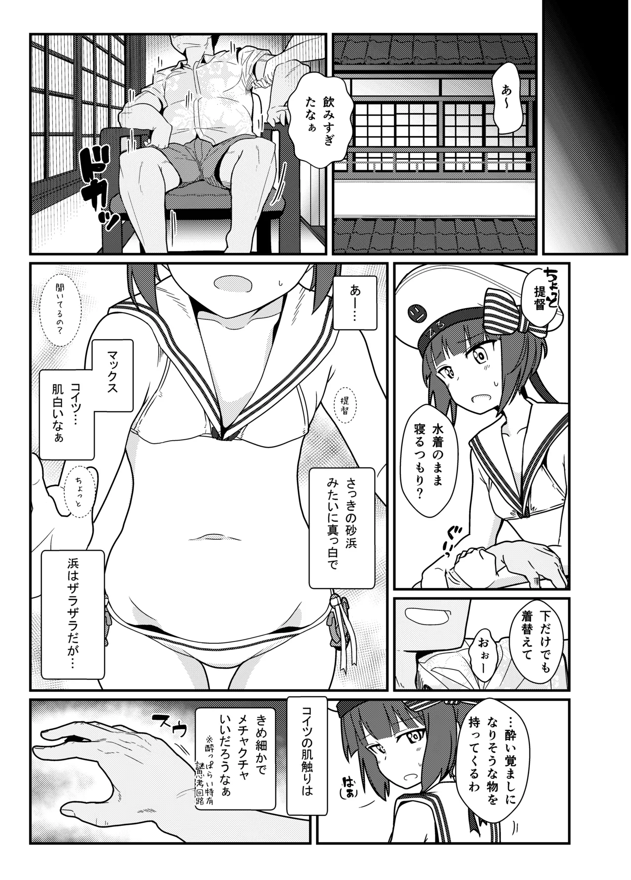 GIRLFriend's 総集編 II 艦これ Page.128