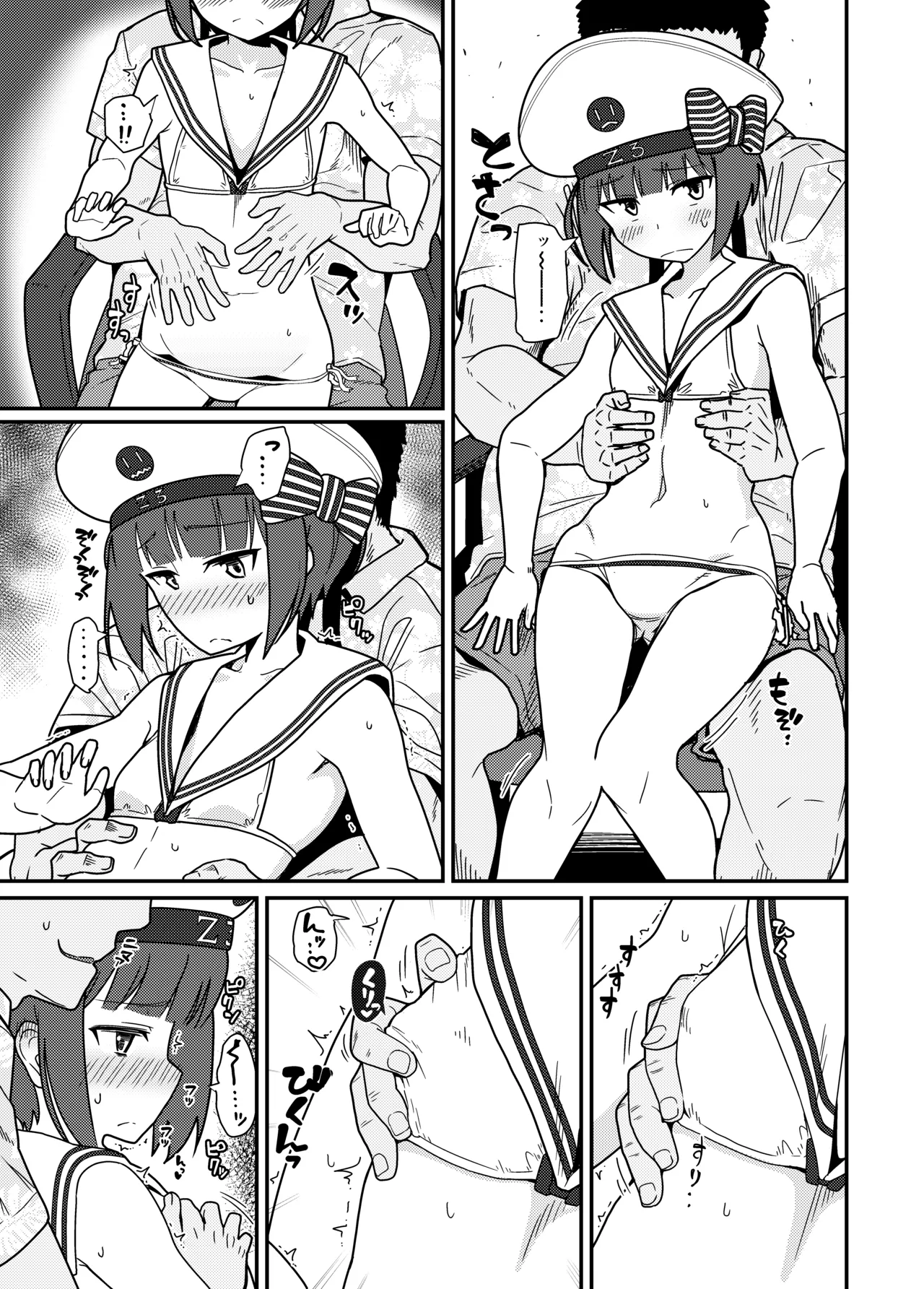 GIRLFriend's 総集編 II 艦これ Page.130