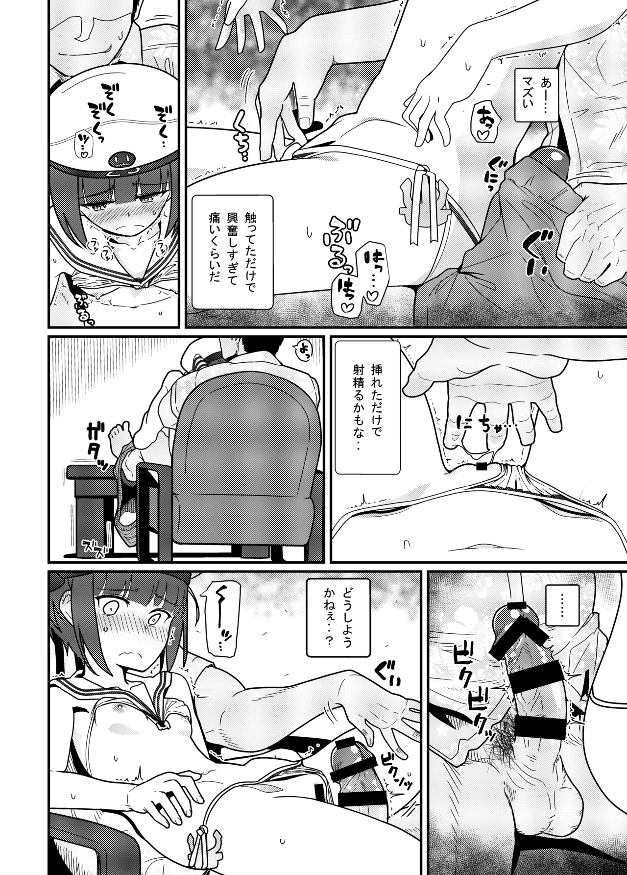 GIRLFriend's 総集編 II 艦これ Page.133