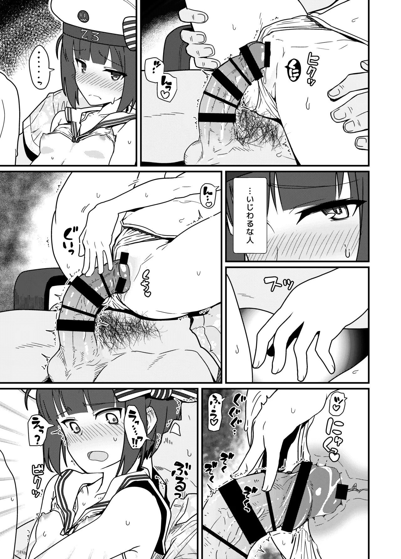 GIRLFriend's 総集編 II 艦これ Page.134