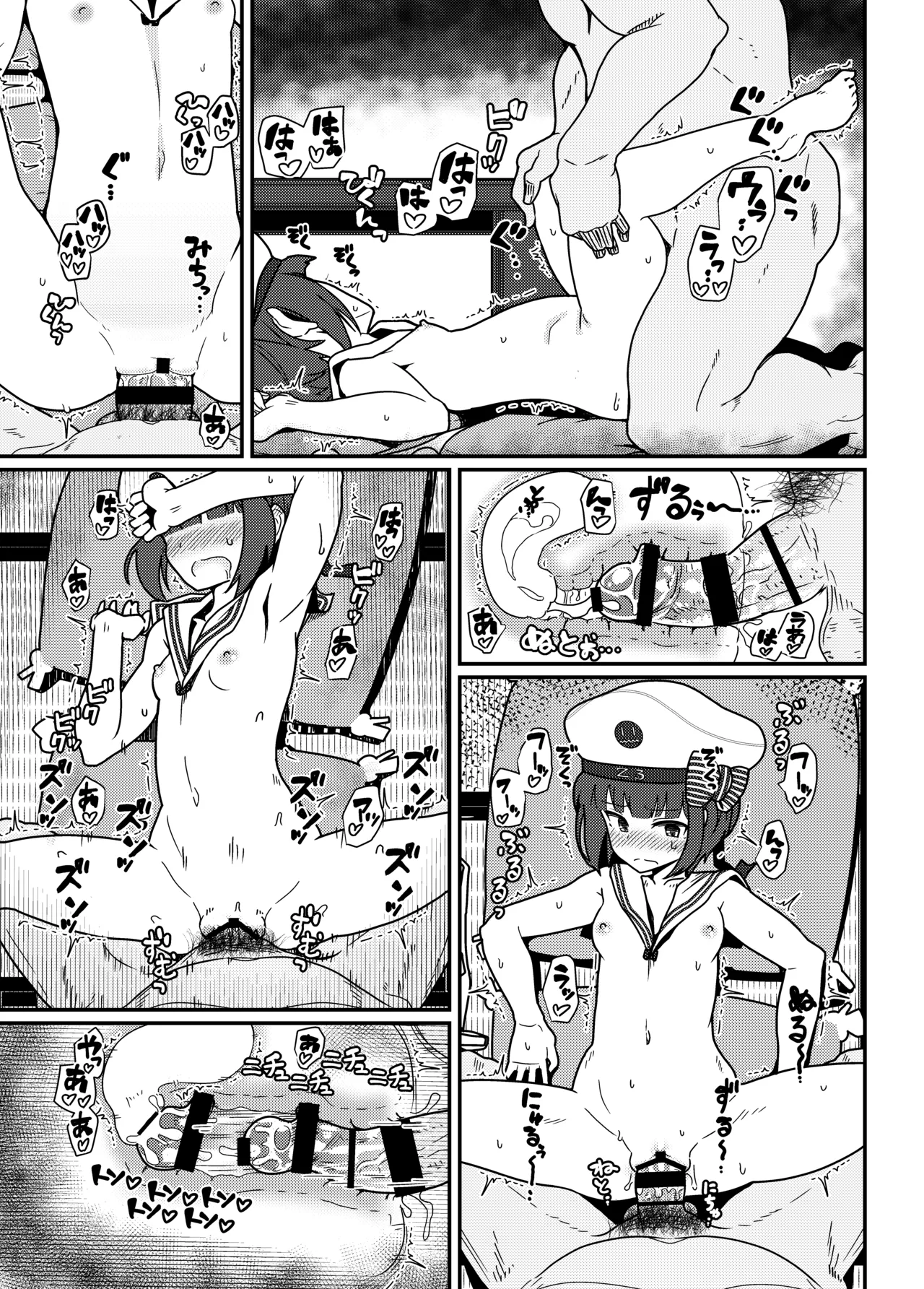 GIRLFriend's 総集編 II 艦これ Page.138