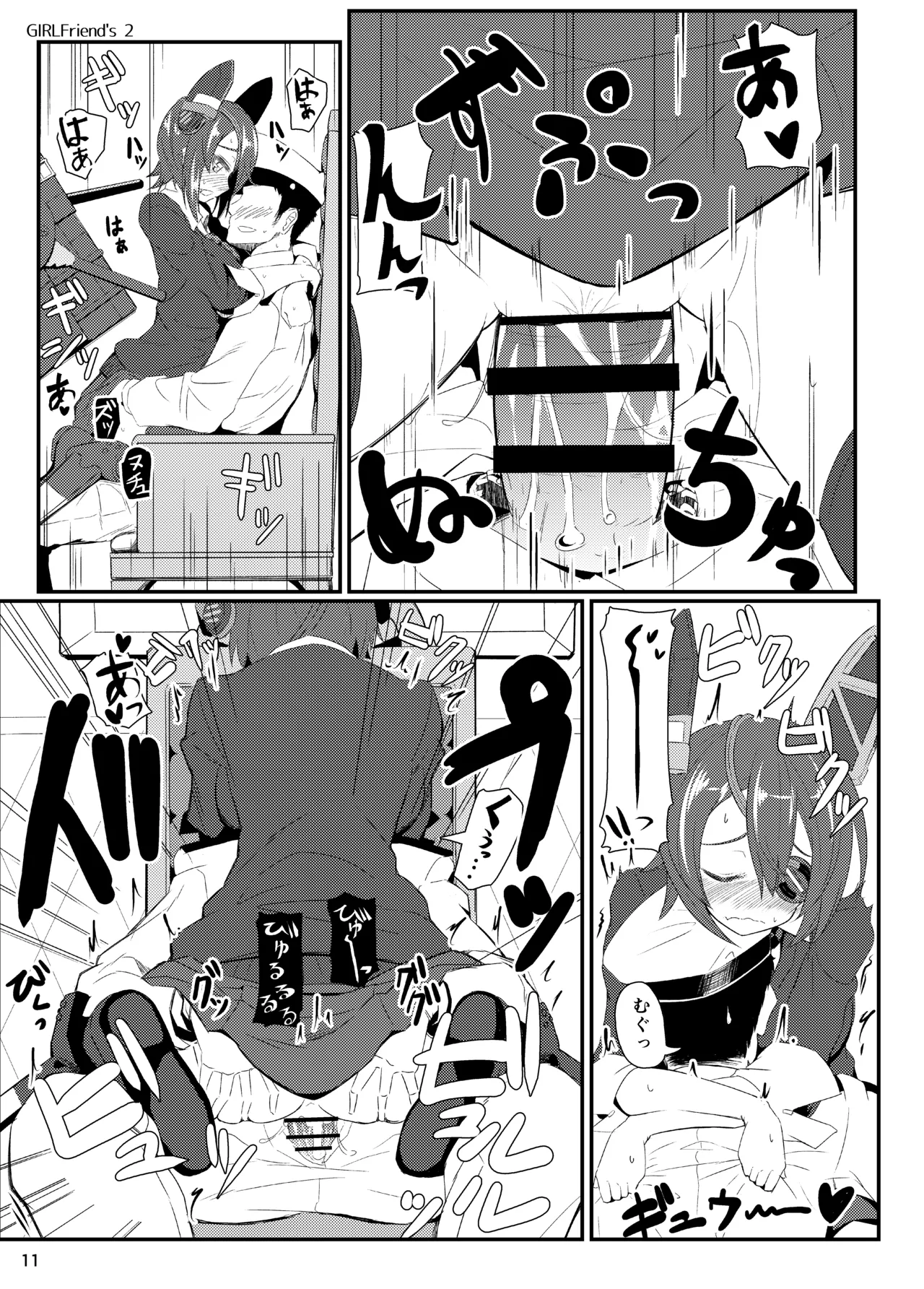 GIRLFriend's 総集編 II 艦これ Page.14