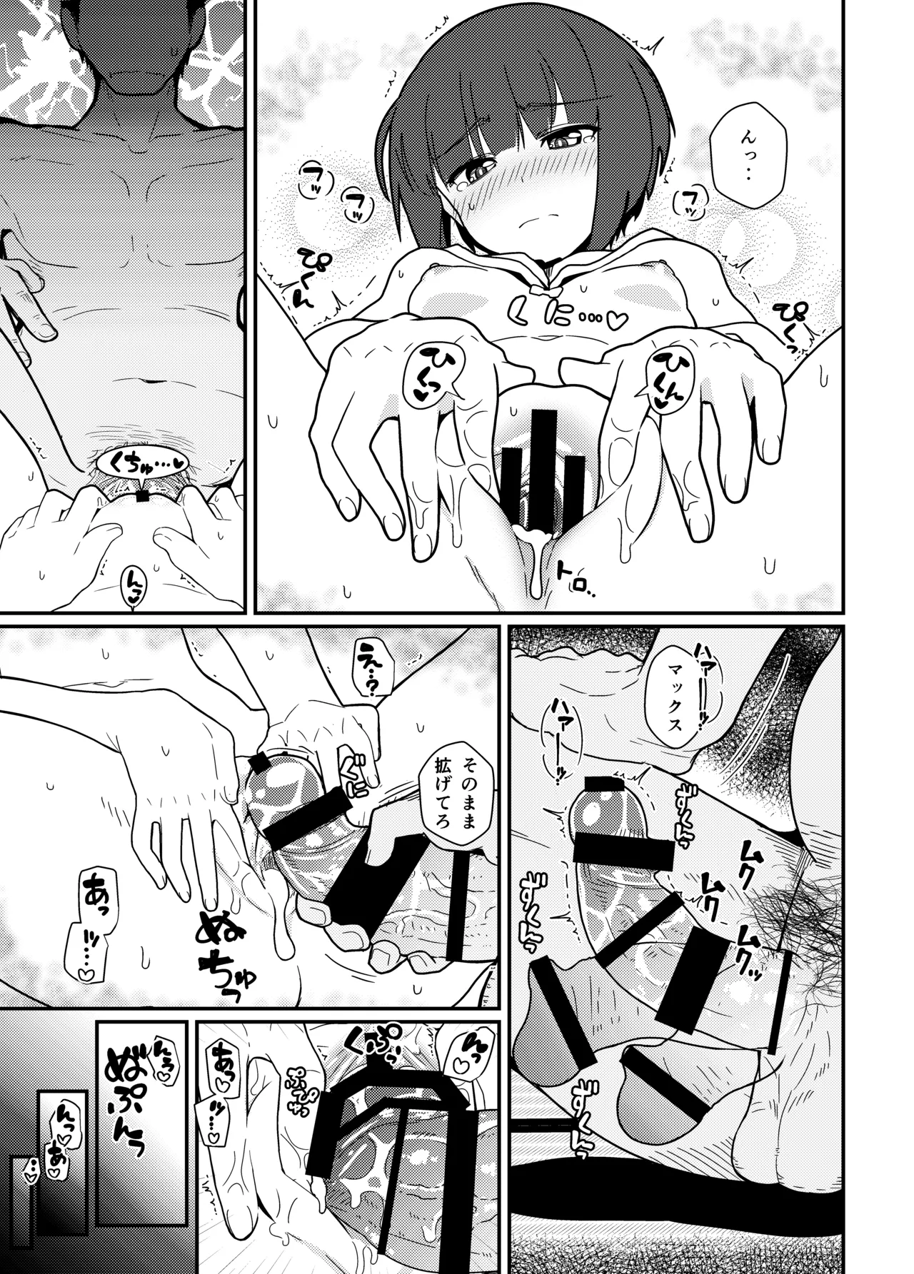 GIRLFriend's 総集編 II 艦これ Page.144