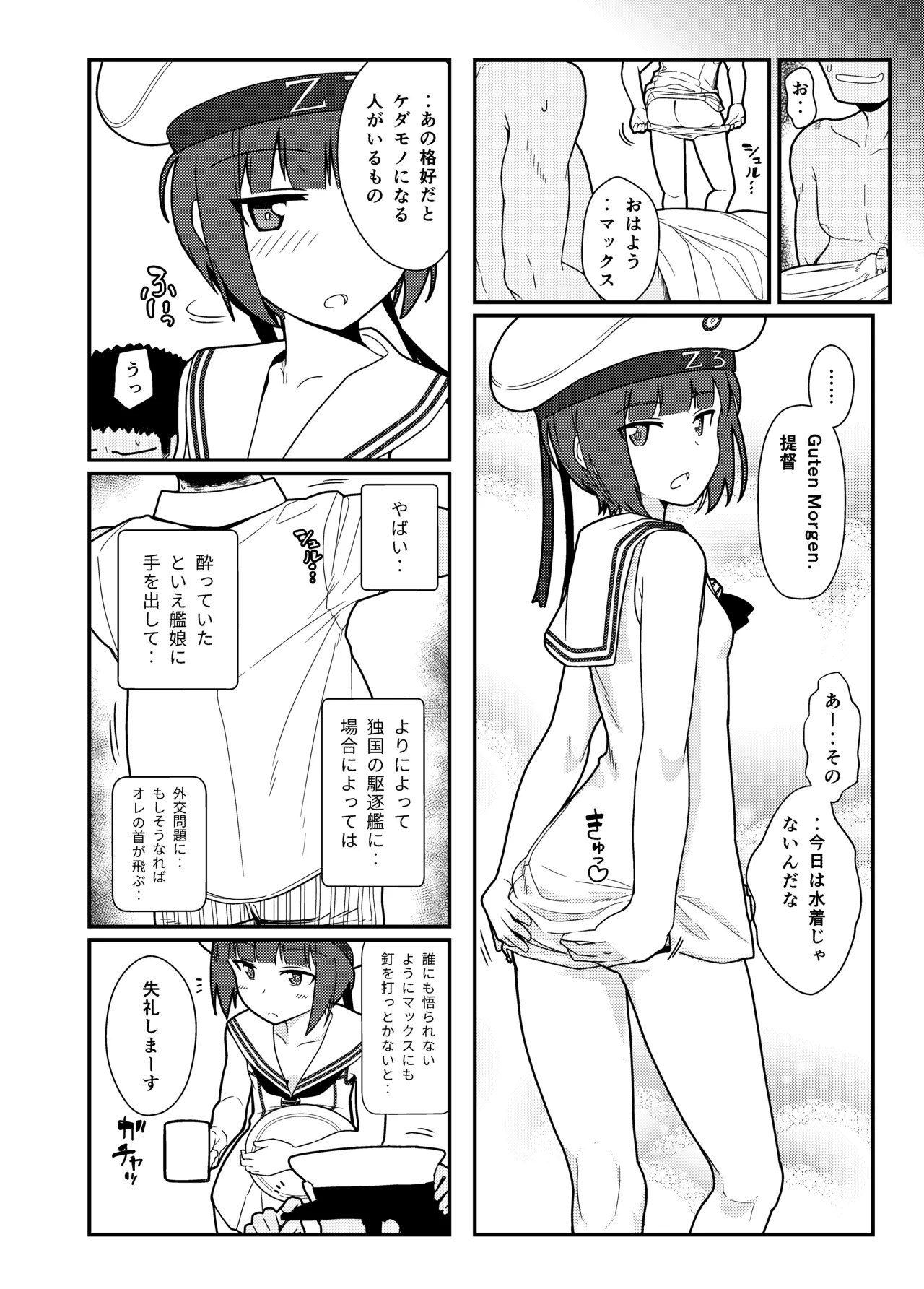 GIRLFriend's 総集編 II 艦これ Page.145