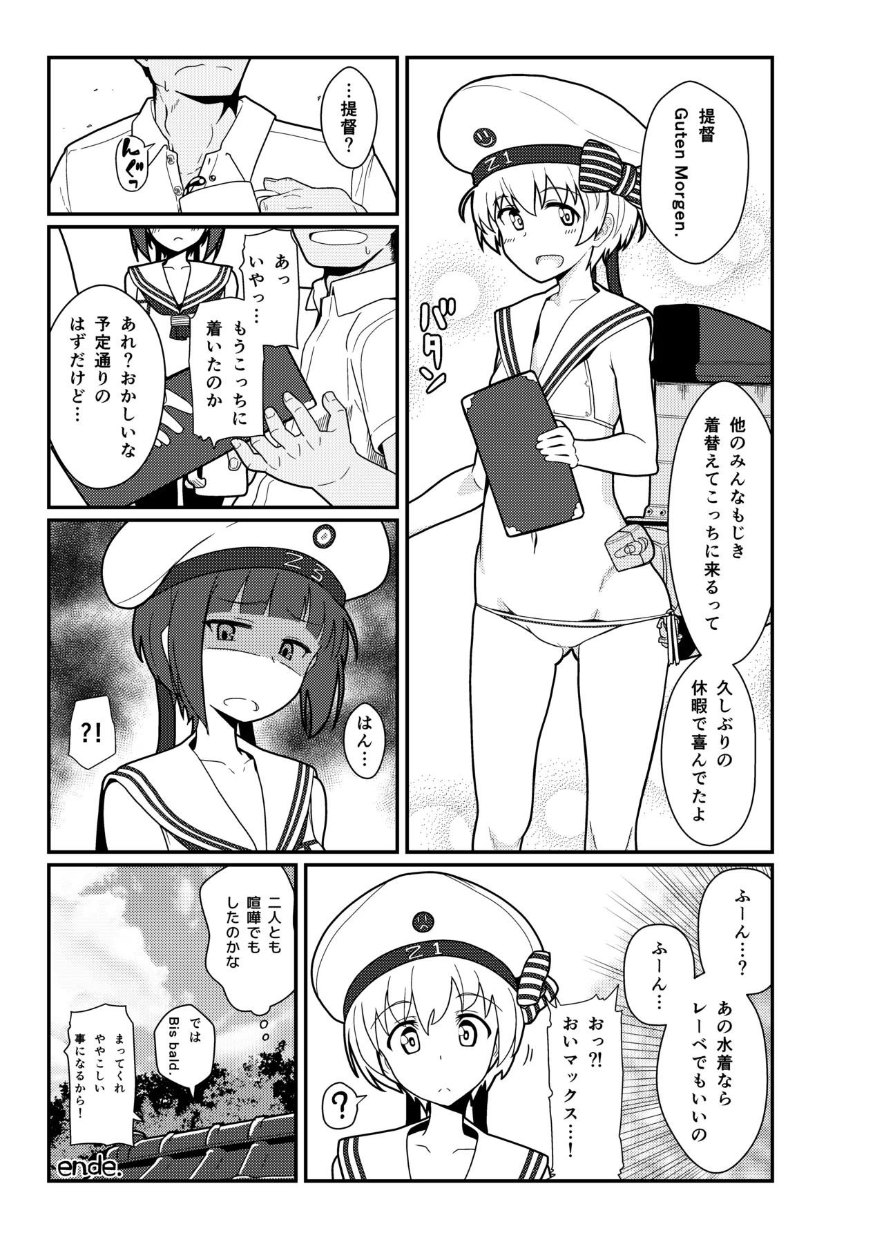 GIRLFriend's 総集編 II 艦これ Page.146