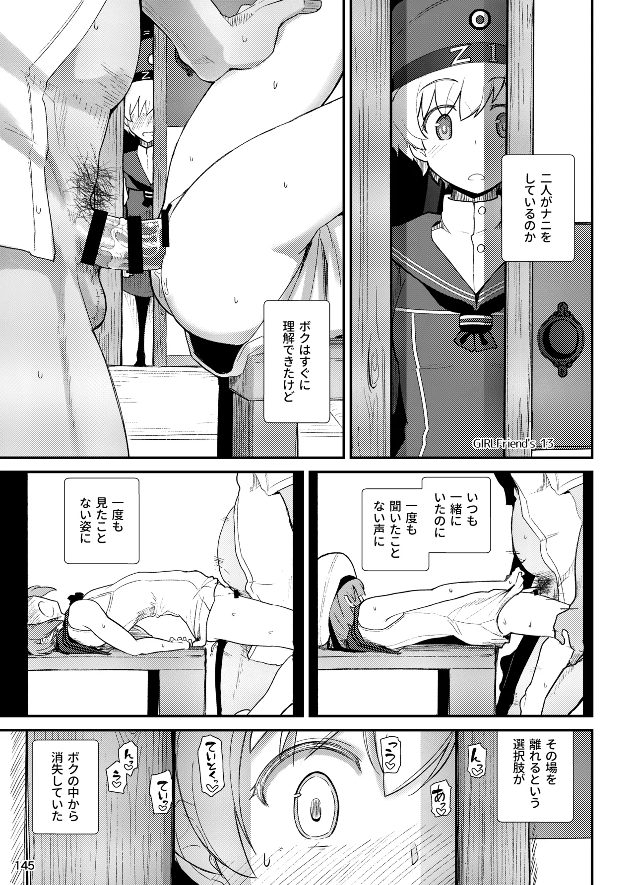 GIRLFriend's 総集編 II 艦これ Page.148