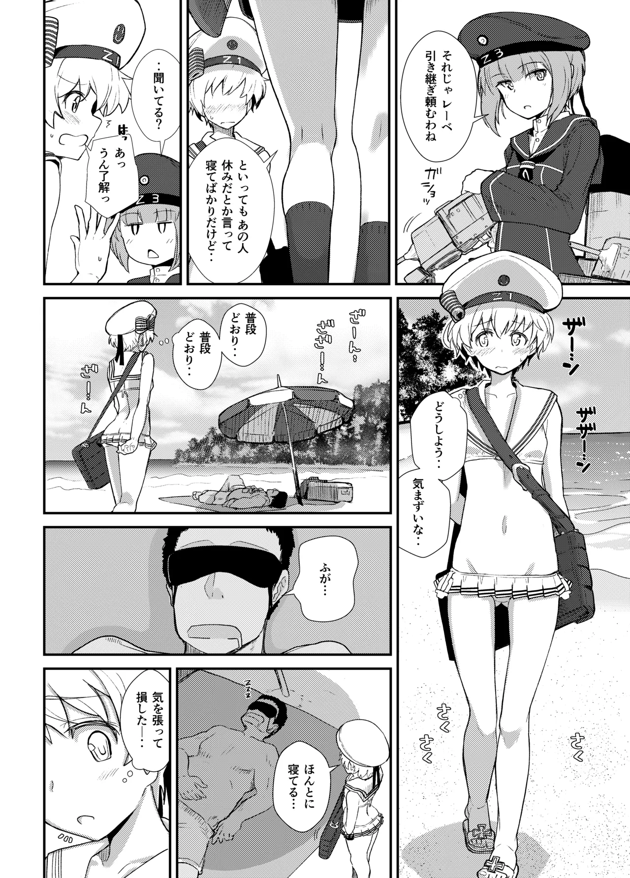 GIRLFriend's 総集編 II 艦これ Page.149