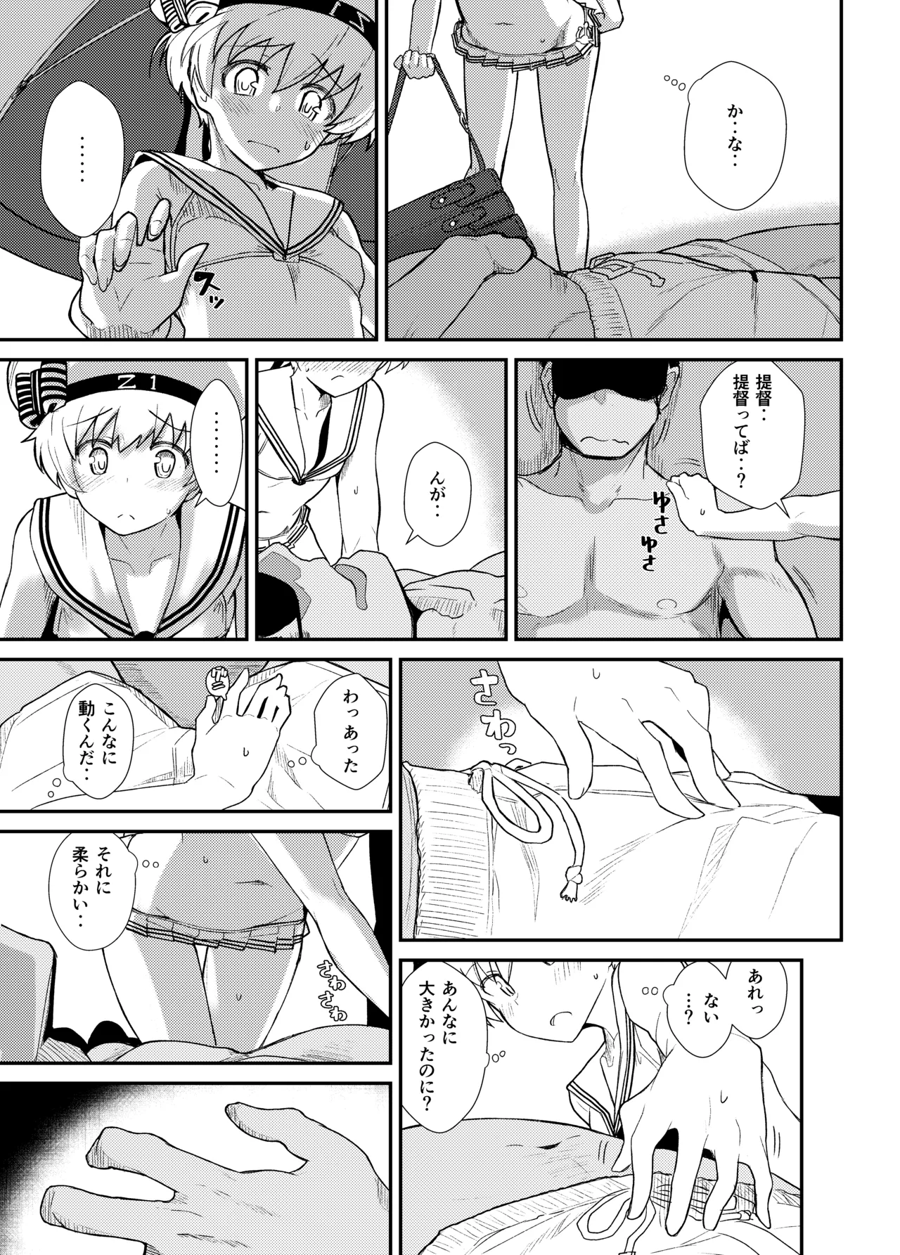 GIRLFriend's 総集編 II 艦これ Page.150