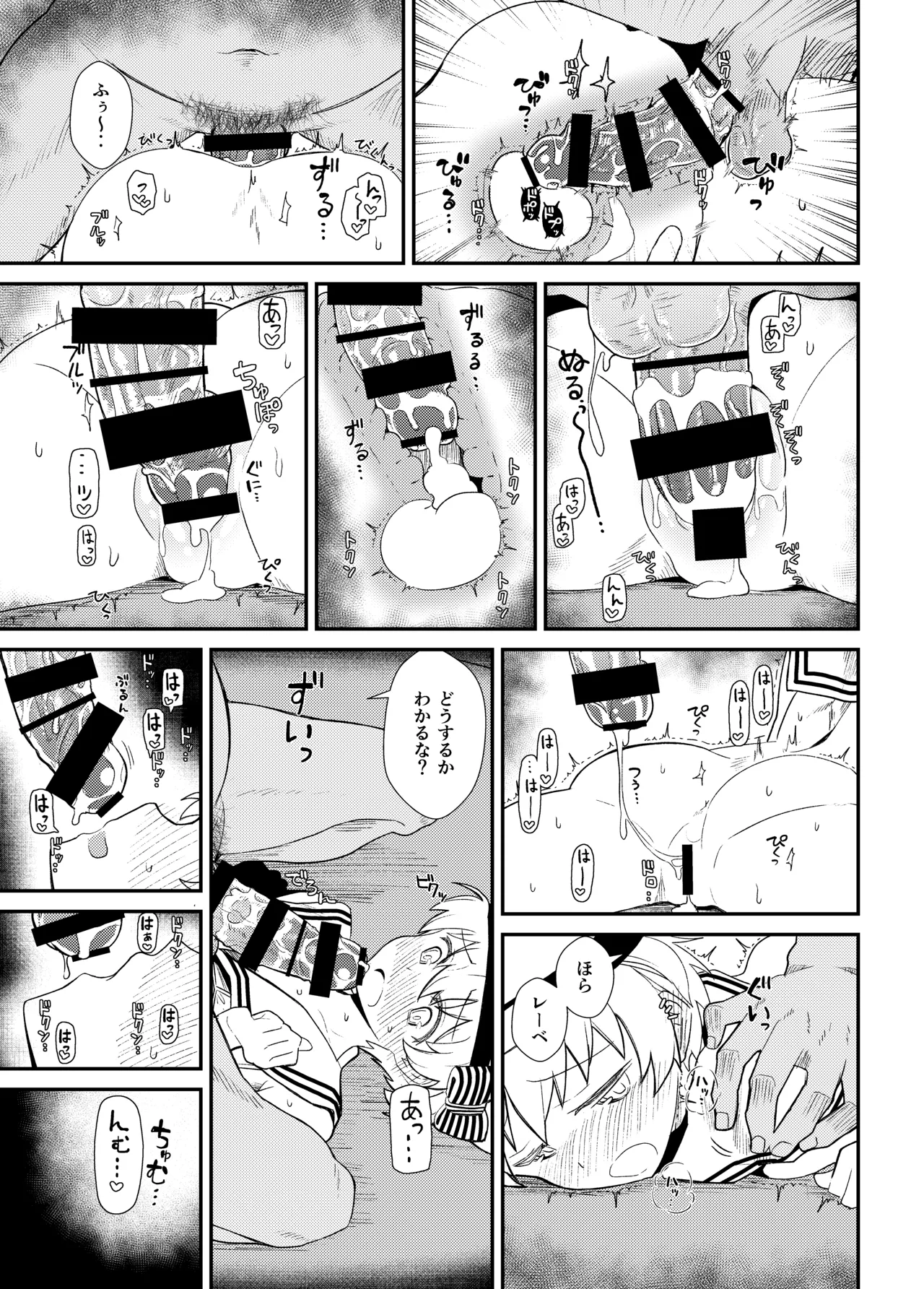 GIRLFriend's 総集編 II 艦これ Page.158