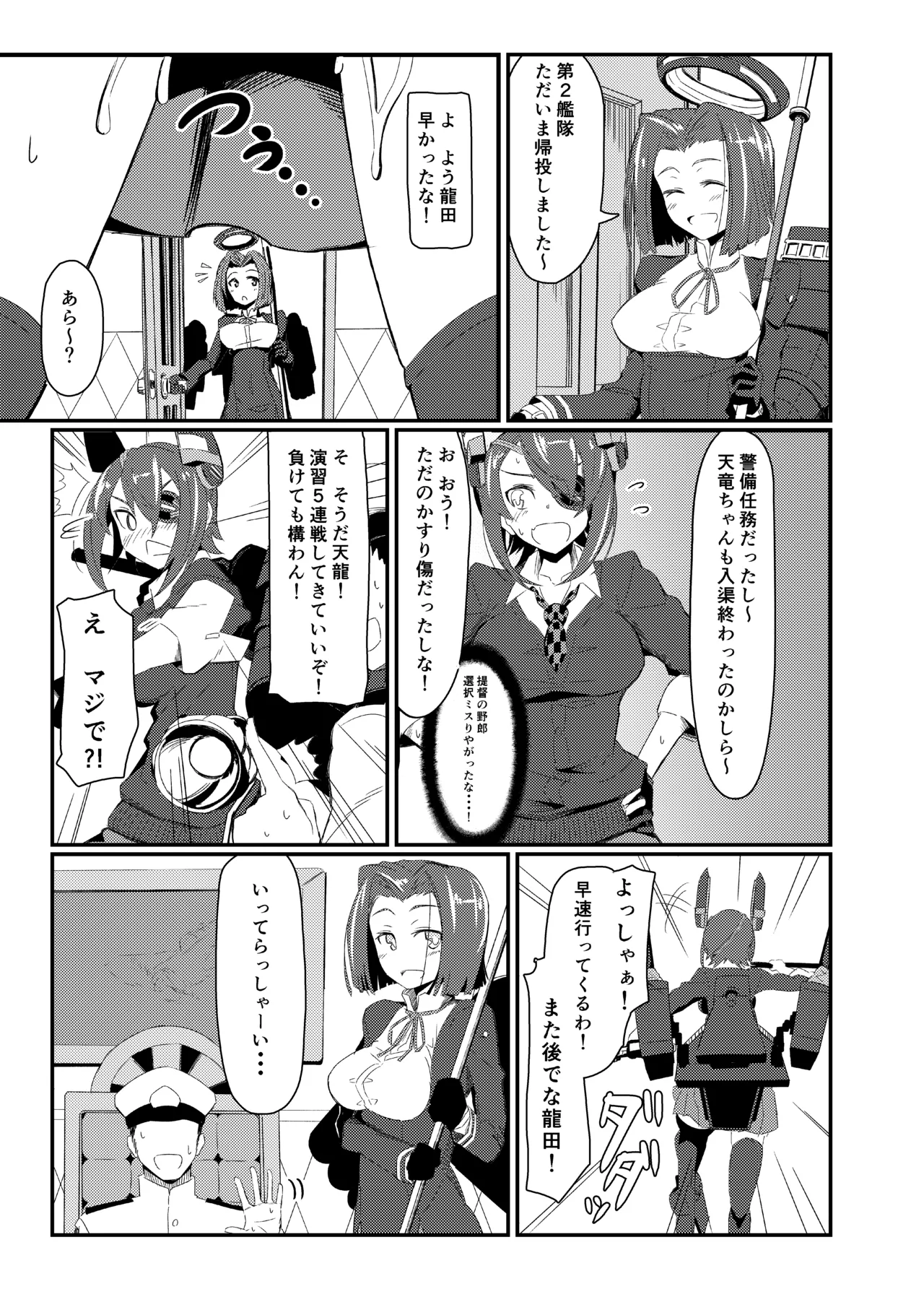 GIRLFriend's 総集編 II 艦これ Page.16