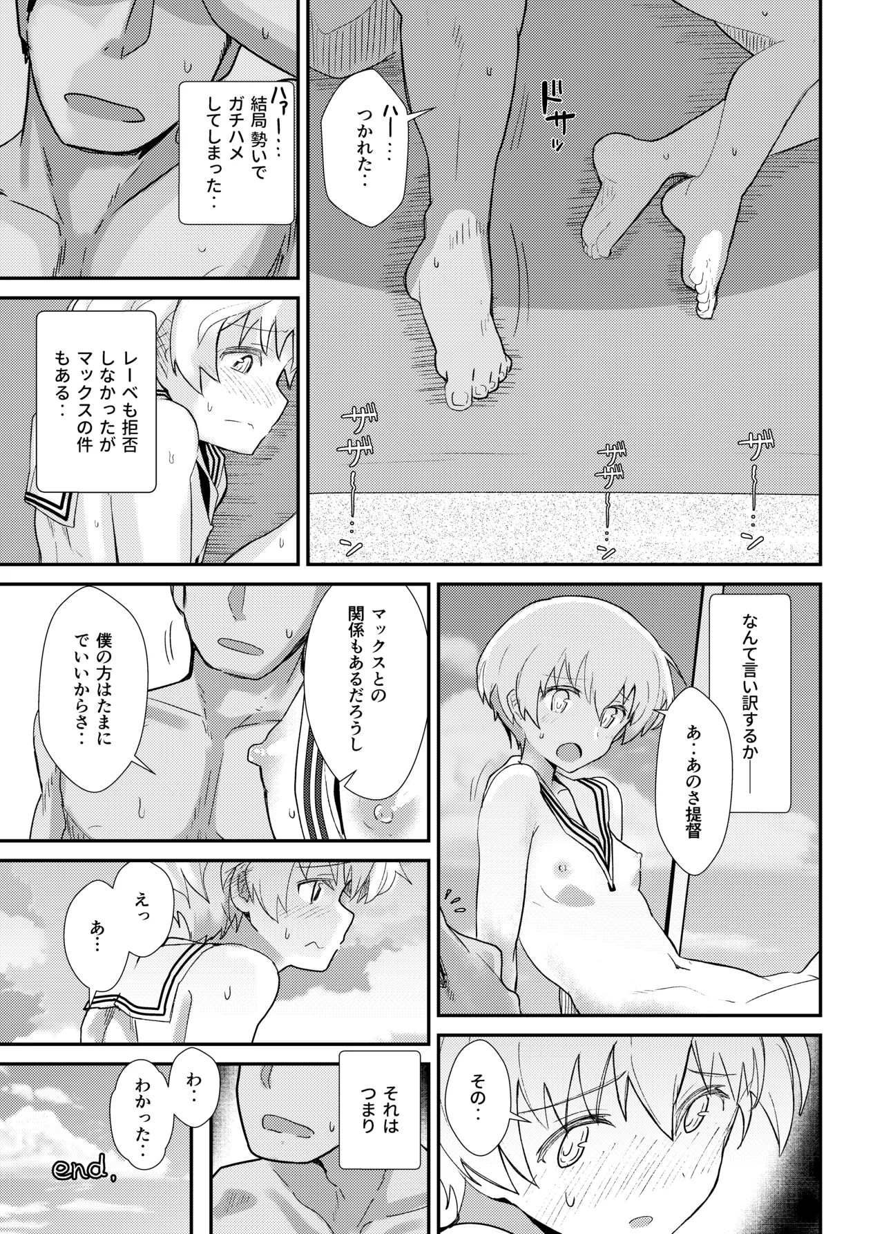 GIRLFriend's 総集編 II 艦これ Page.164