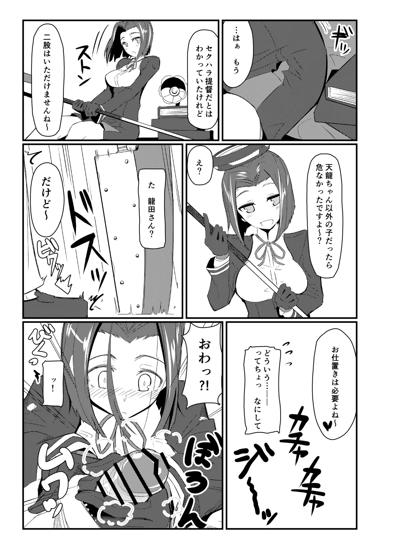 GIRLFriend's 総集編 II 艦これ Page.18