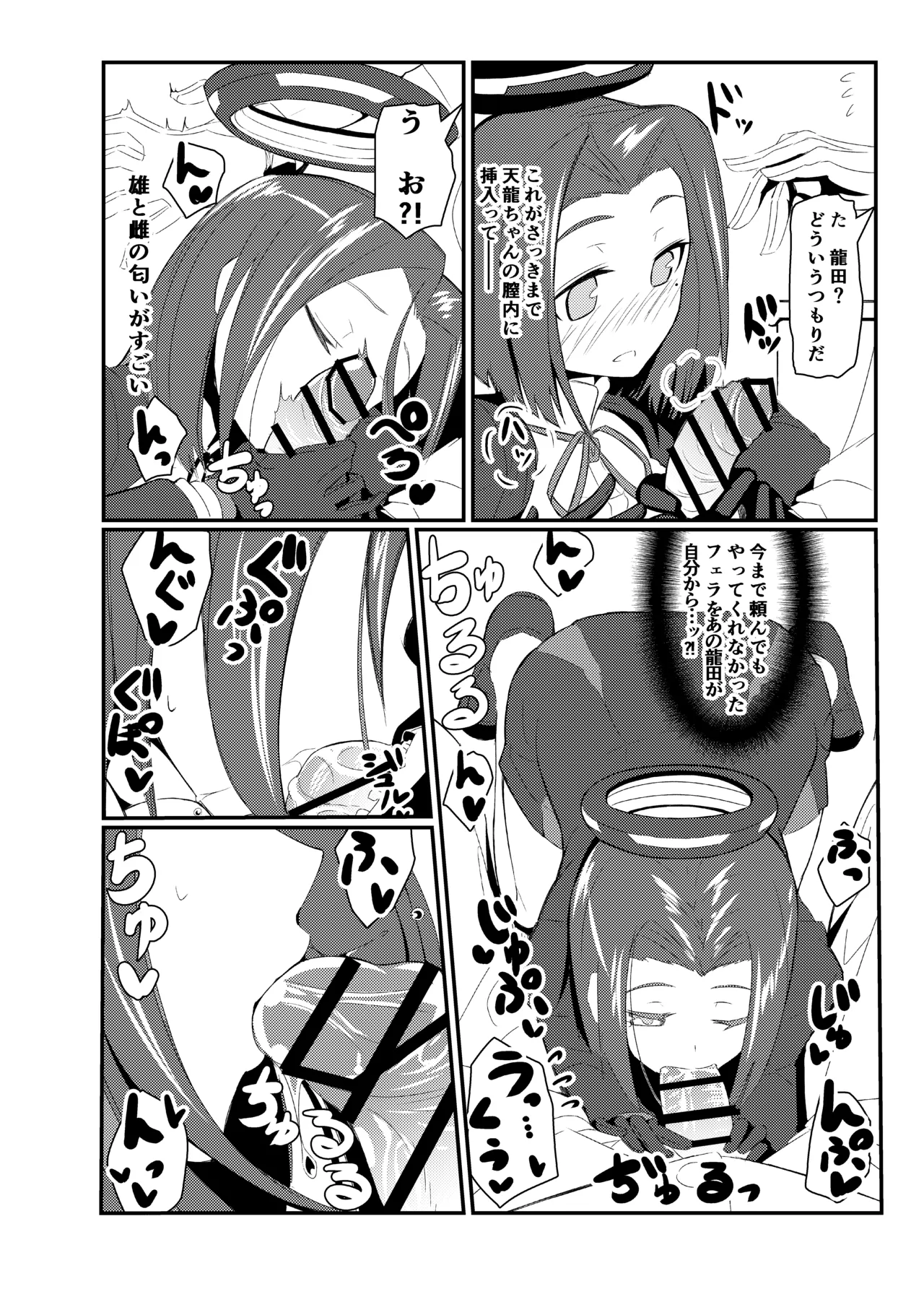 GIRLFriend's 総集編 II 艦これ Page.19