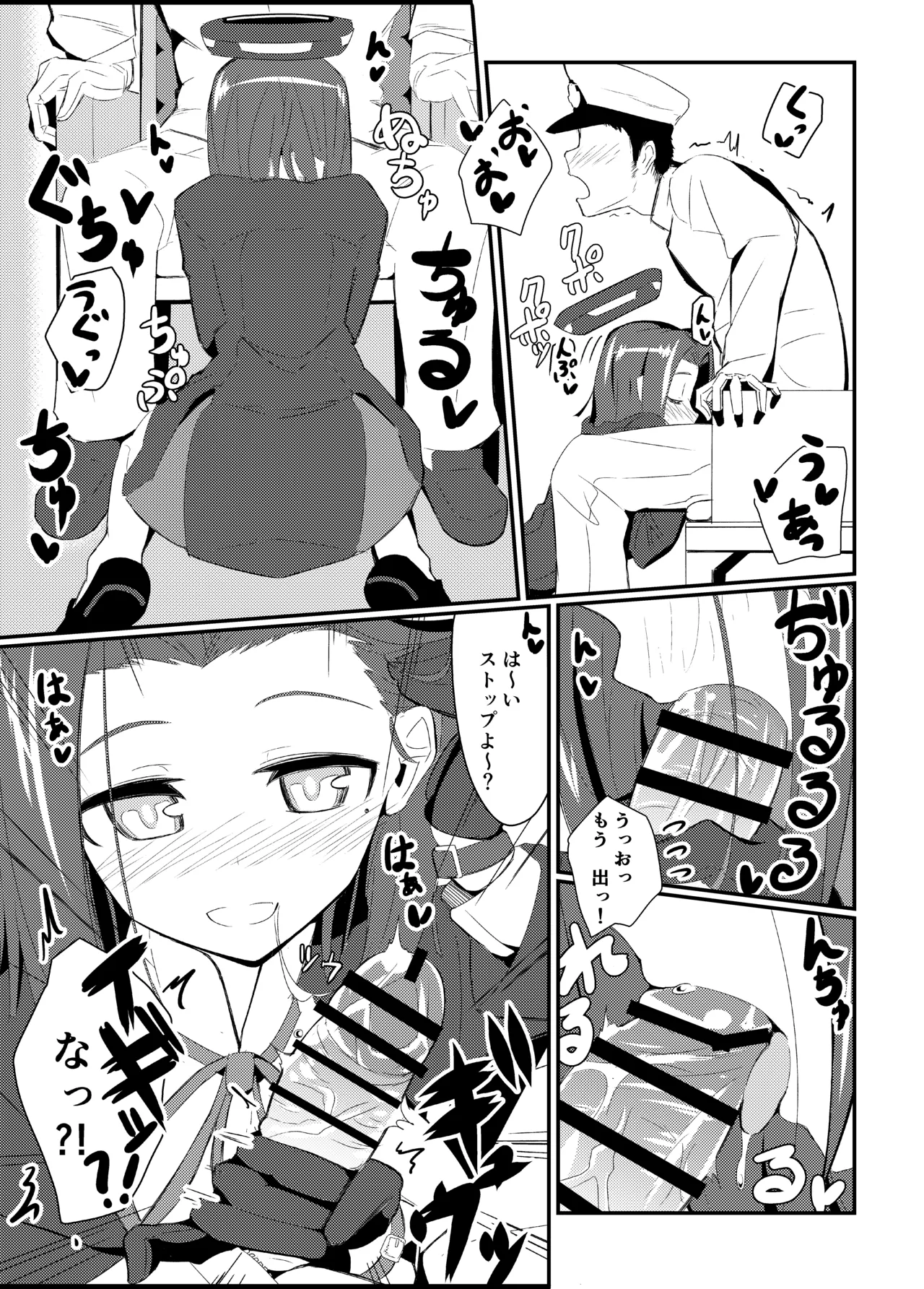 GIRLFriend's 総集編 II 艦これ Page.20