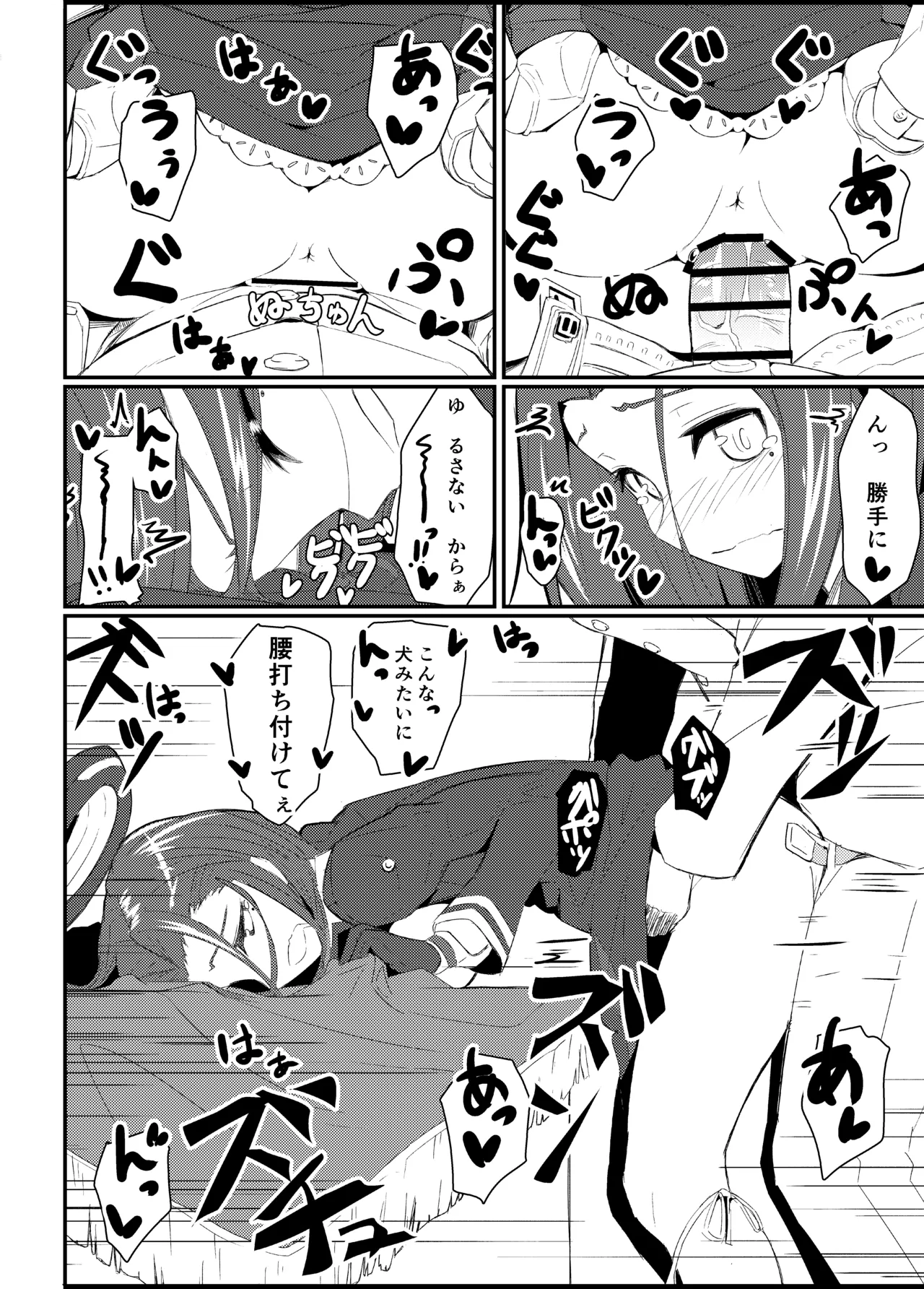 GIRLFriend's 総集編 II 艦これ Page.23