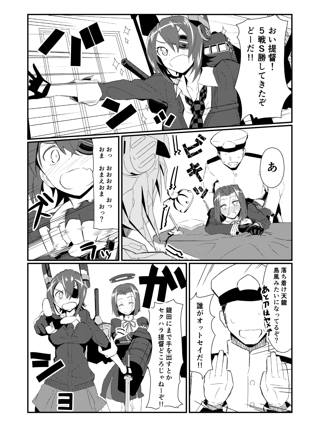 GIRLFriend's 総集編 II 艦これ Page.25