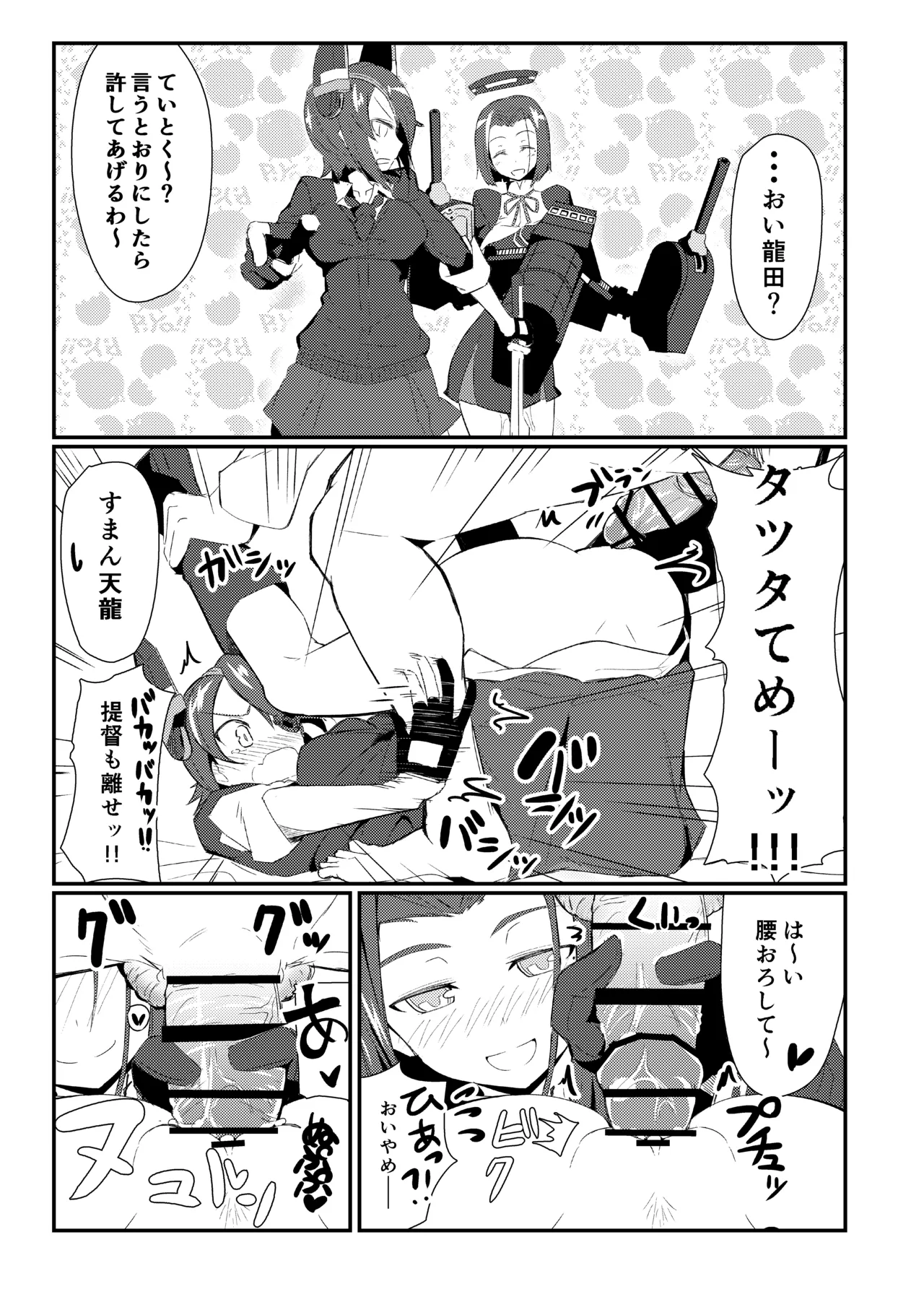 GIRLFriend's 総集編 II 艦これ Page.26