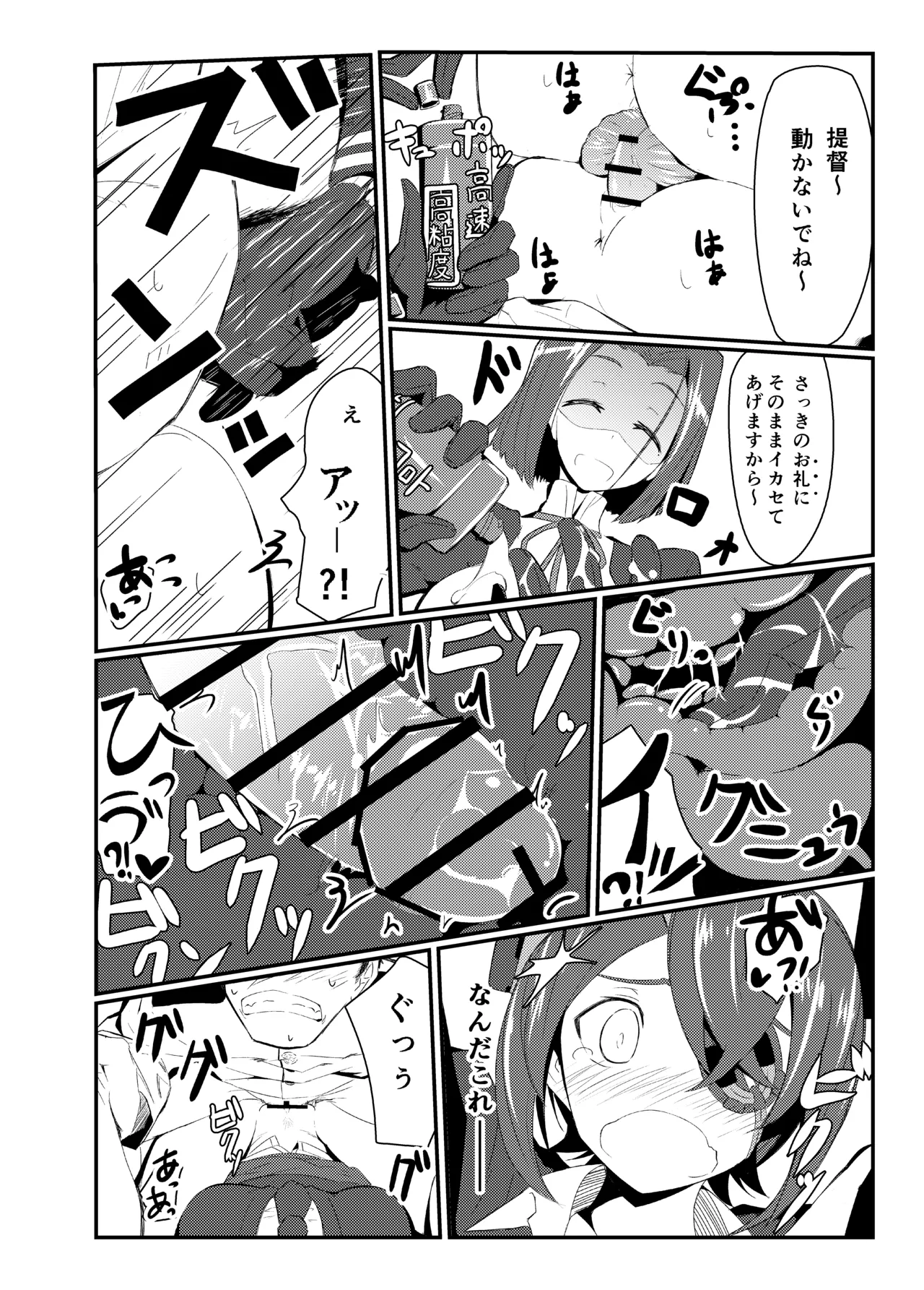 GIRLFriend's 総集編 II 艦これ Page.27