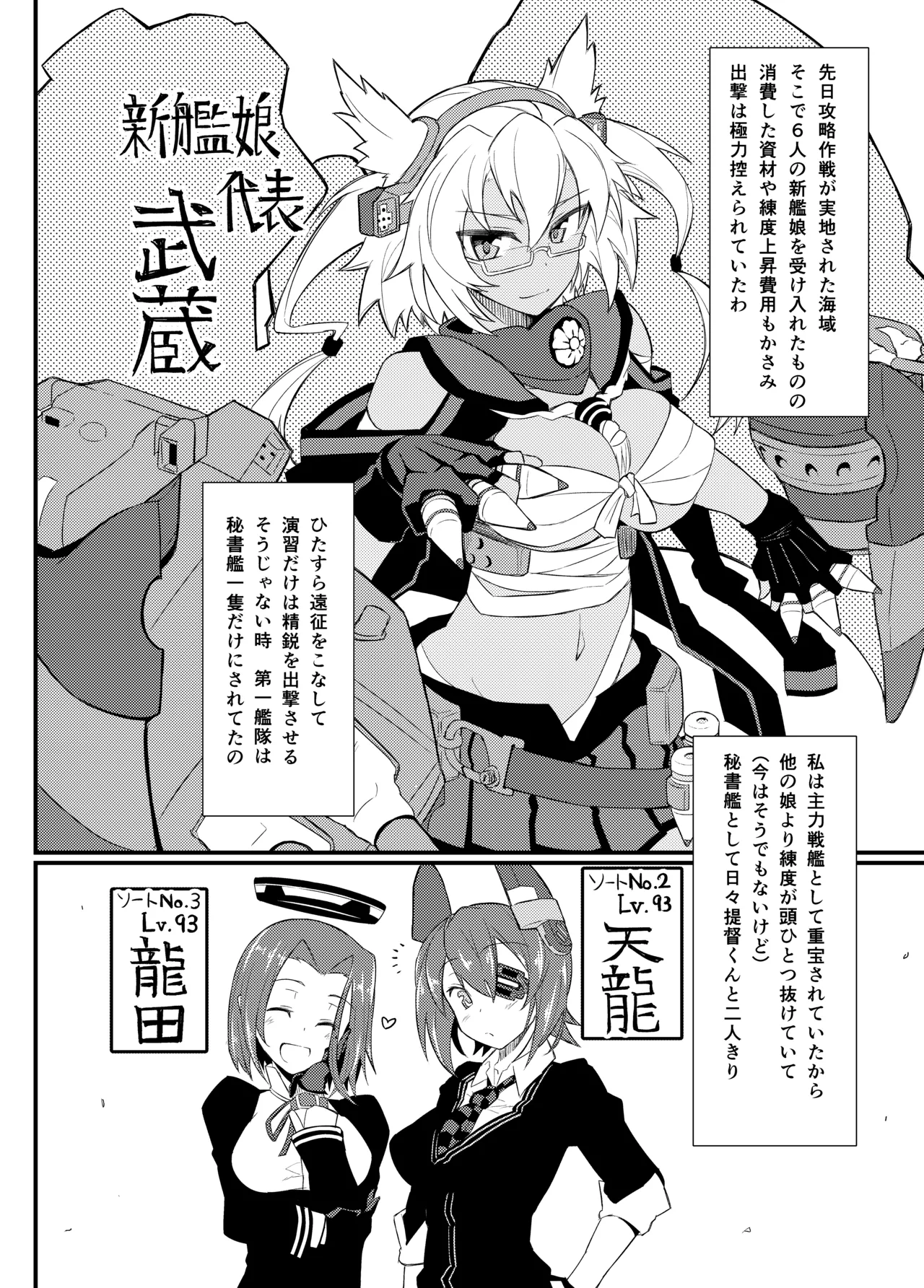 GIRLFriend's 総集編 II 艦これ Page.35