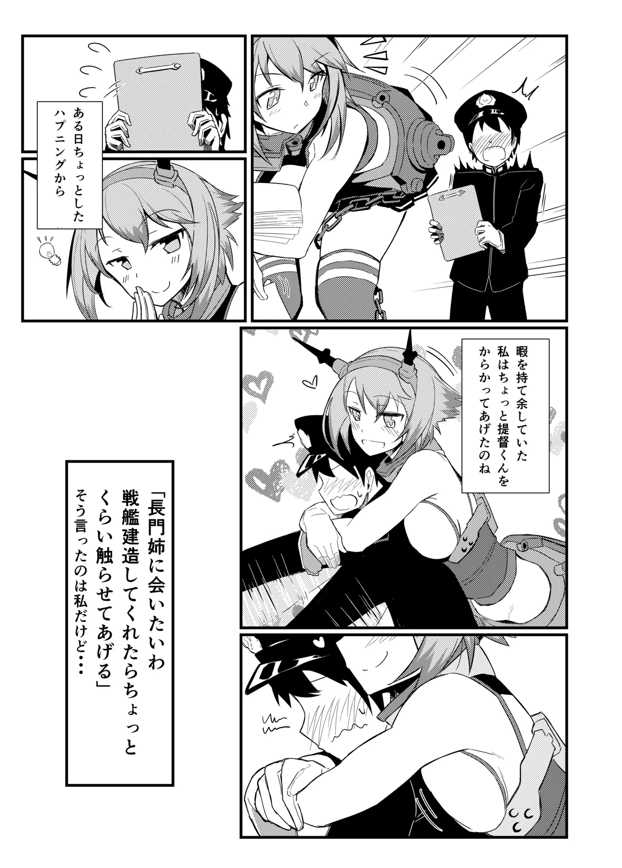 GIRLFriend's 総集編 II 艦これ Page.36