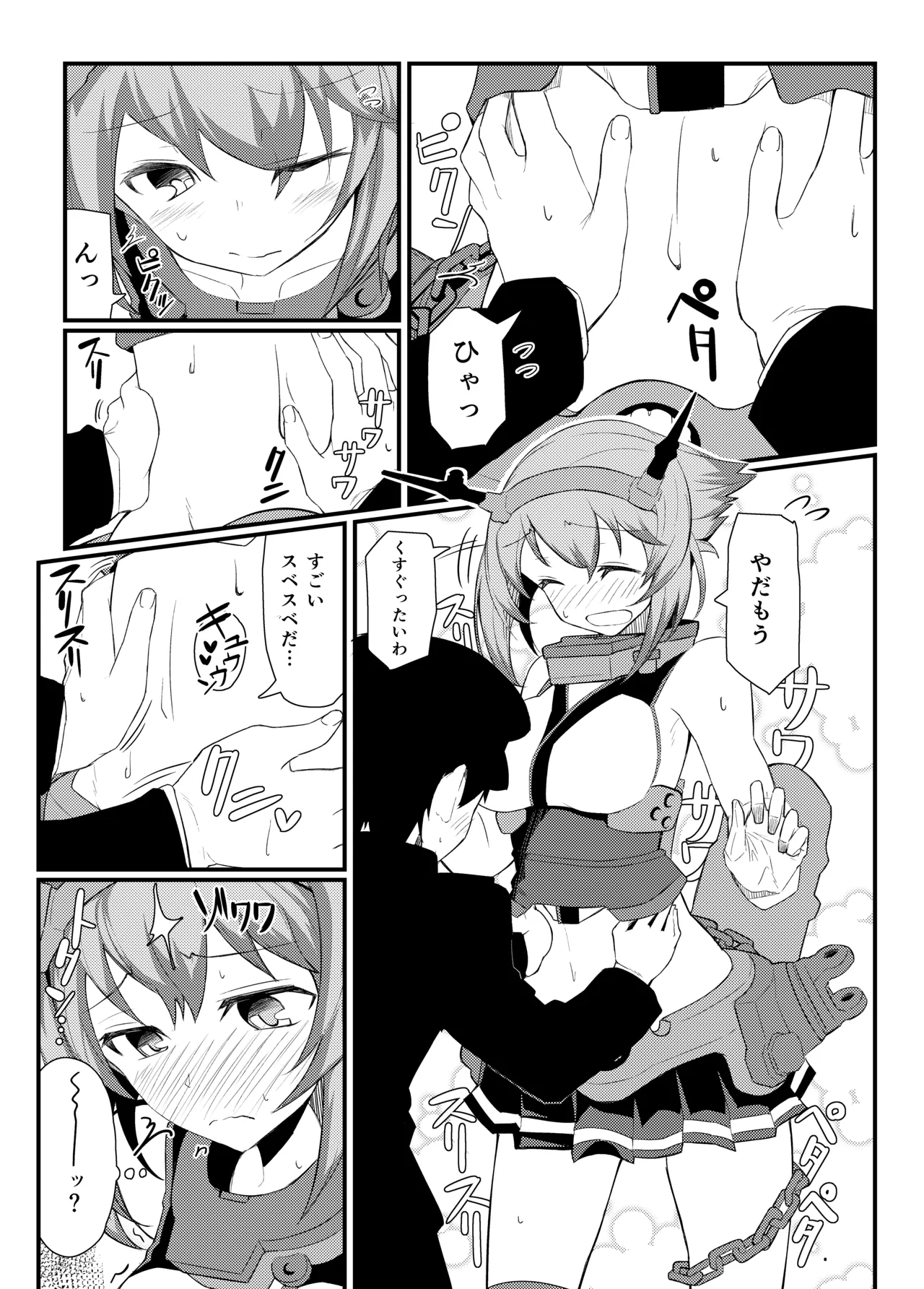GIRLFriend's 総集編 II 艦これ Page.38