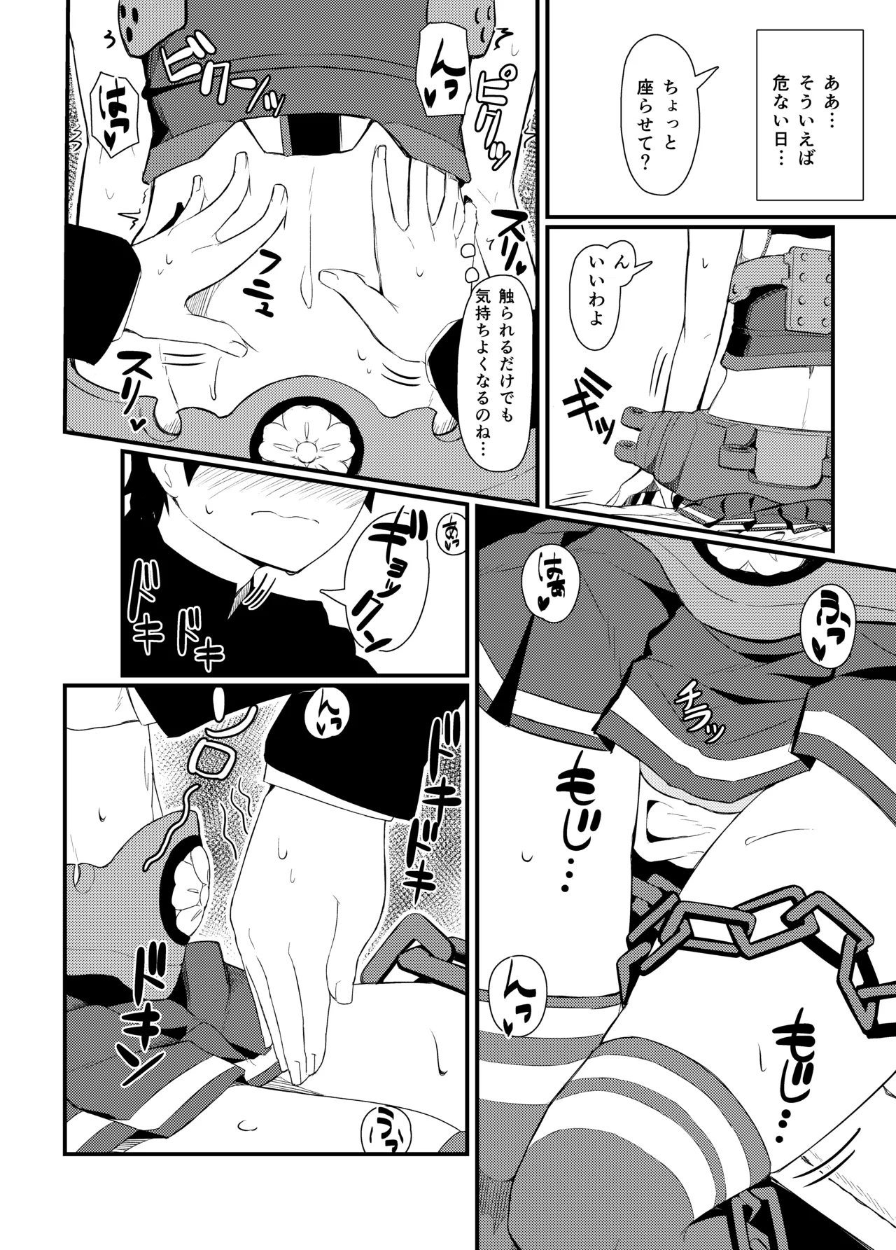 GIRLFriend's 総集編 II 艦これ Page.39