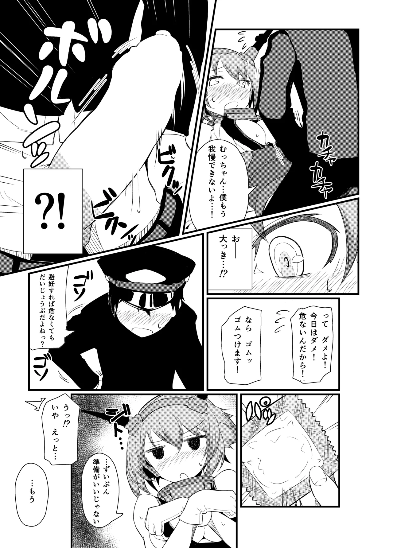 GIRLFriend's 総集編 II 艦これ Page.42