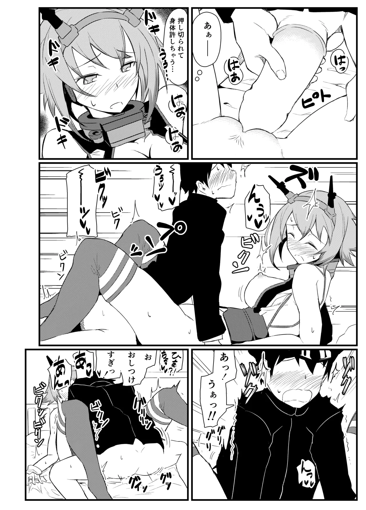 GIRLFriend's 総集編 II 艦これ Page.43