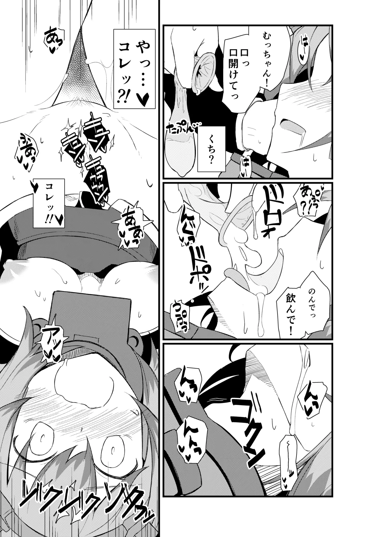 GIRLFriend's 総集編 II 艦これ Page.46