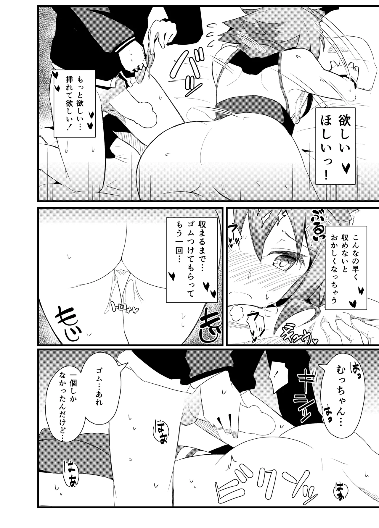 GIRLFriend's 総集編 II 艦これ Page.47