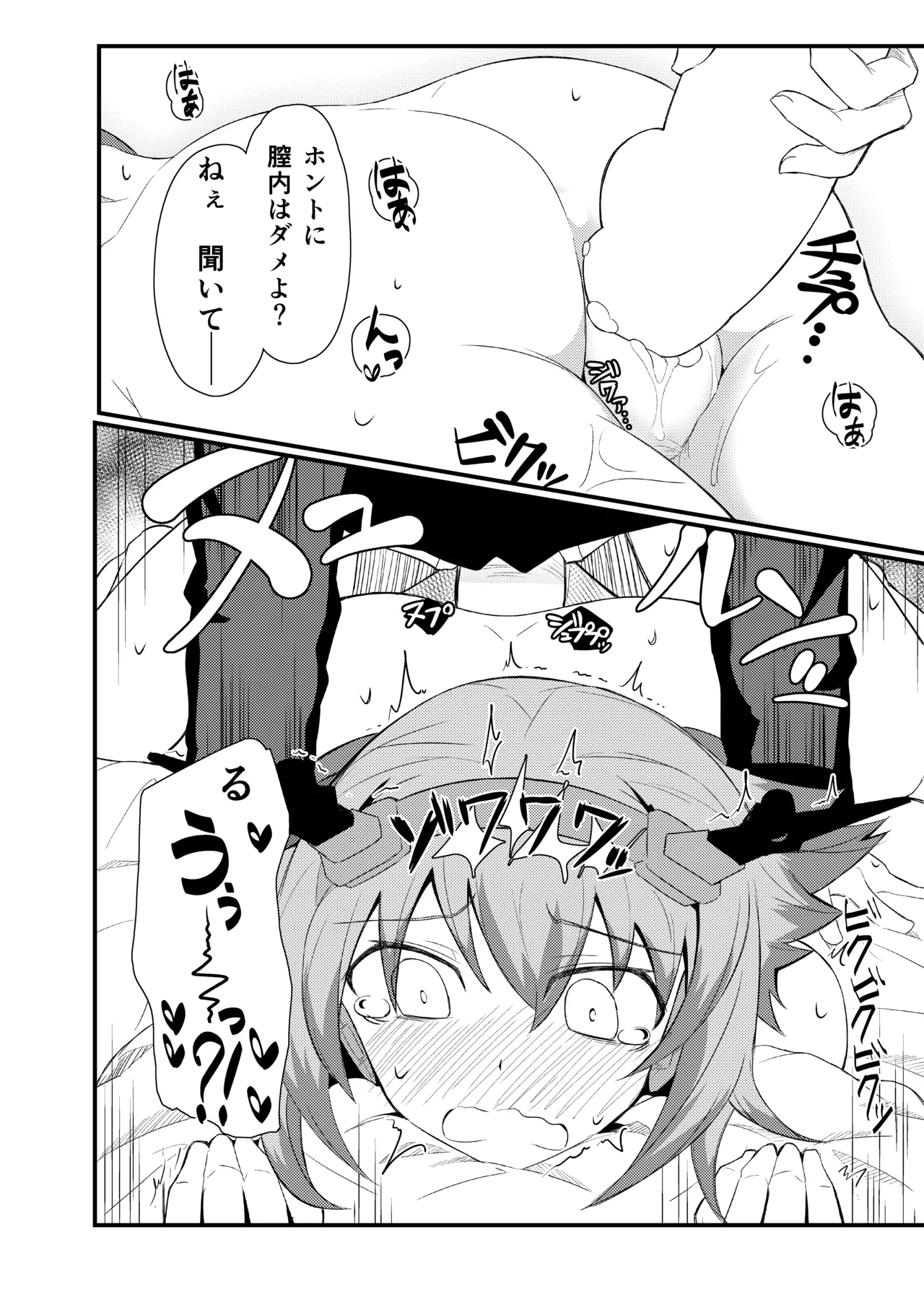 GIRLFriend's 総集編 II 艦これ Page.49