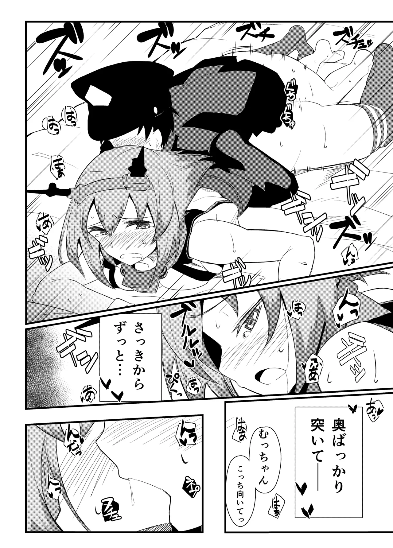 GIRLFriend's 総集編 II 艦これ Page.51
