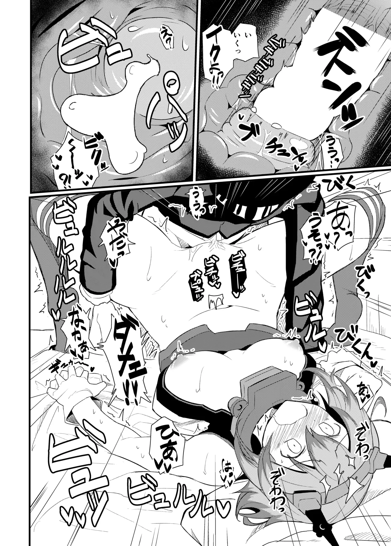 GIRLFriend's 総集編 II 艦これ Page.53