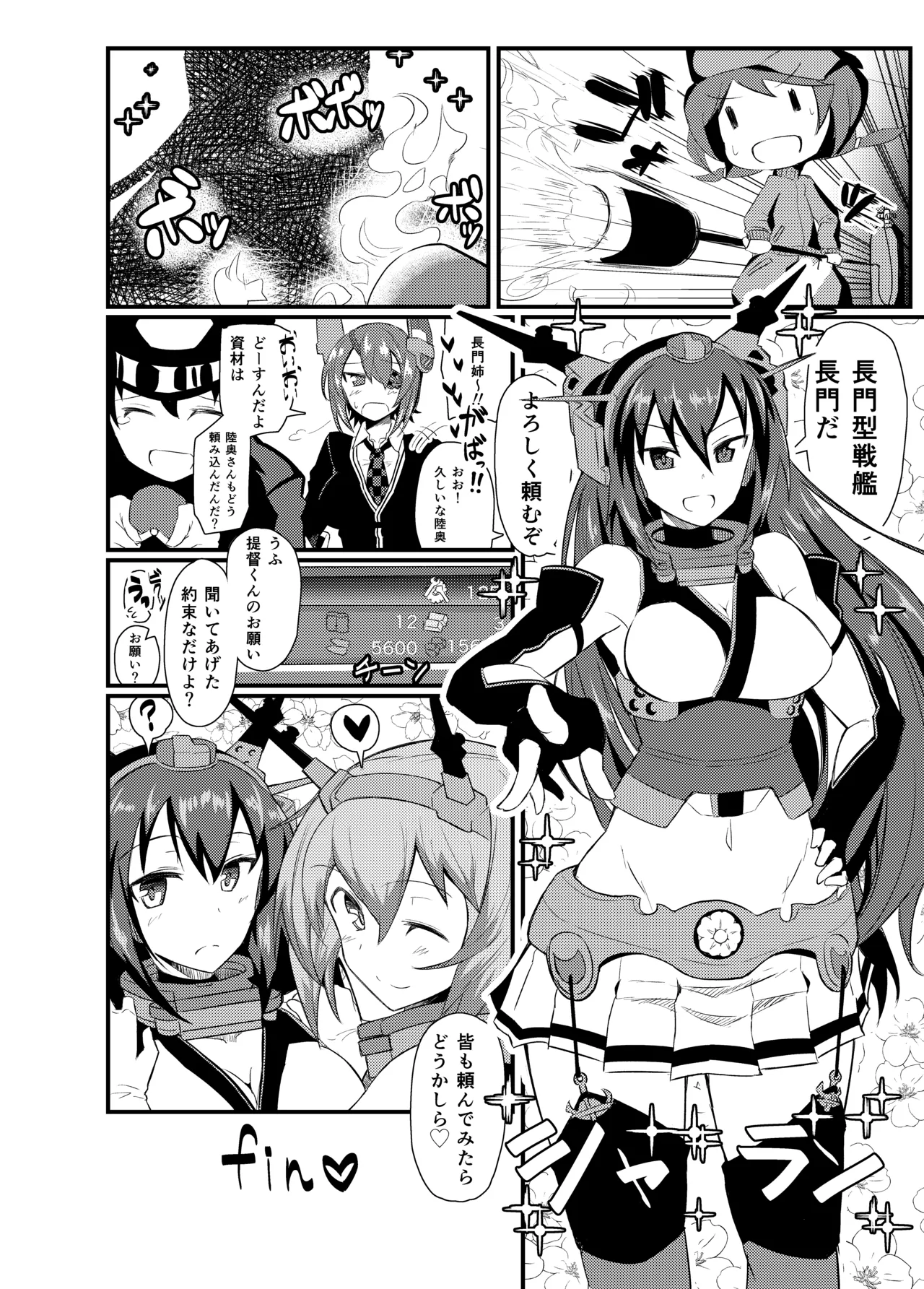 GIRLFriend's 総集編 II 艦これ Page.55