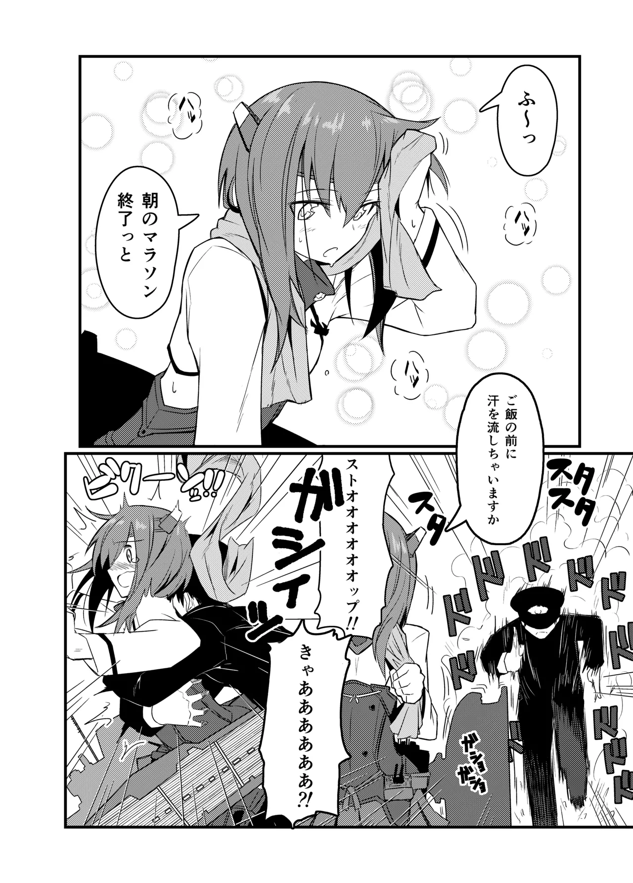 GIRLFriend's 総集編 II 艦これ Page.59