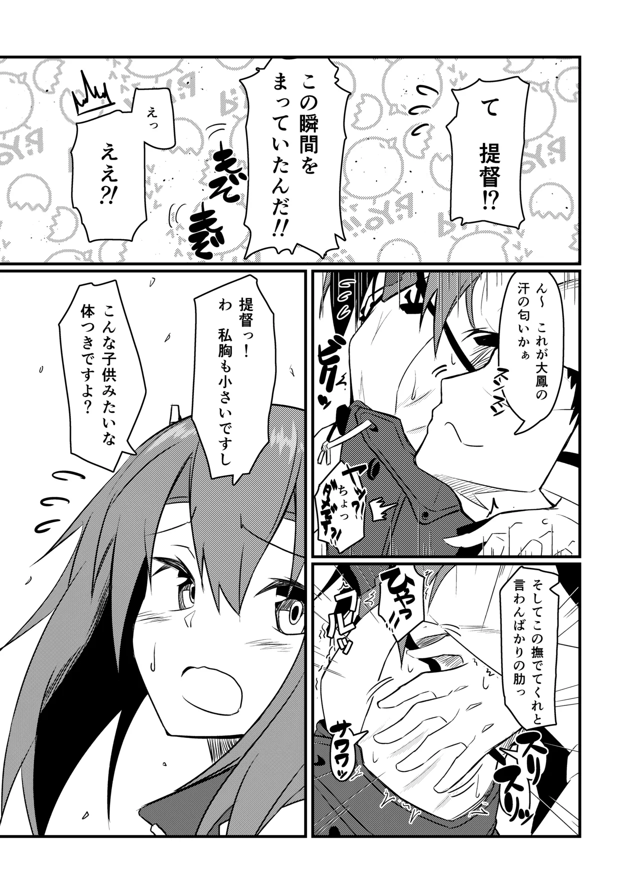 GIRLFriend's 総集編 II 艦これ Page.60