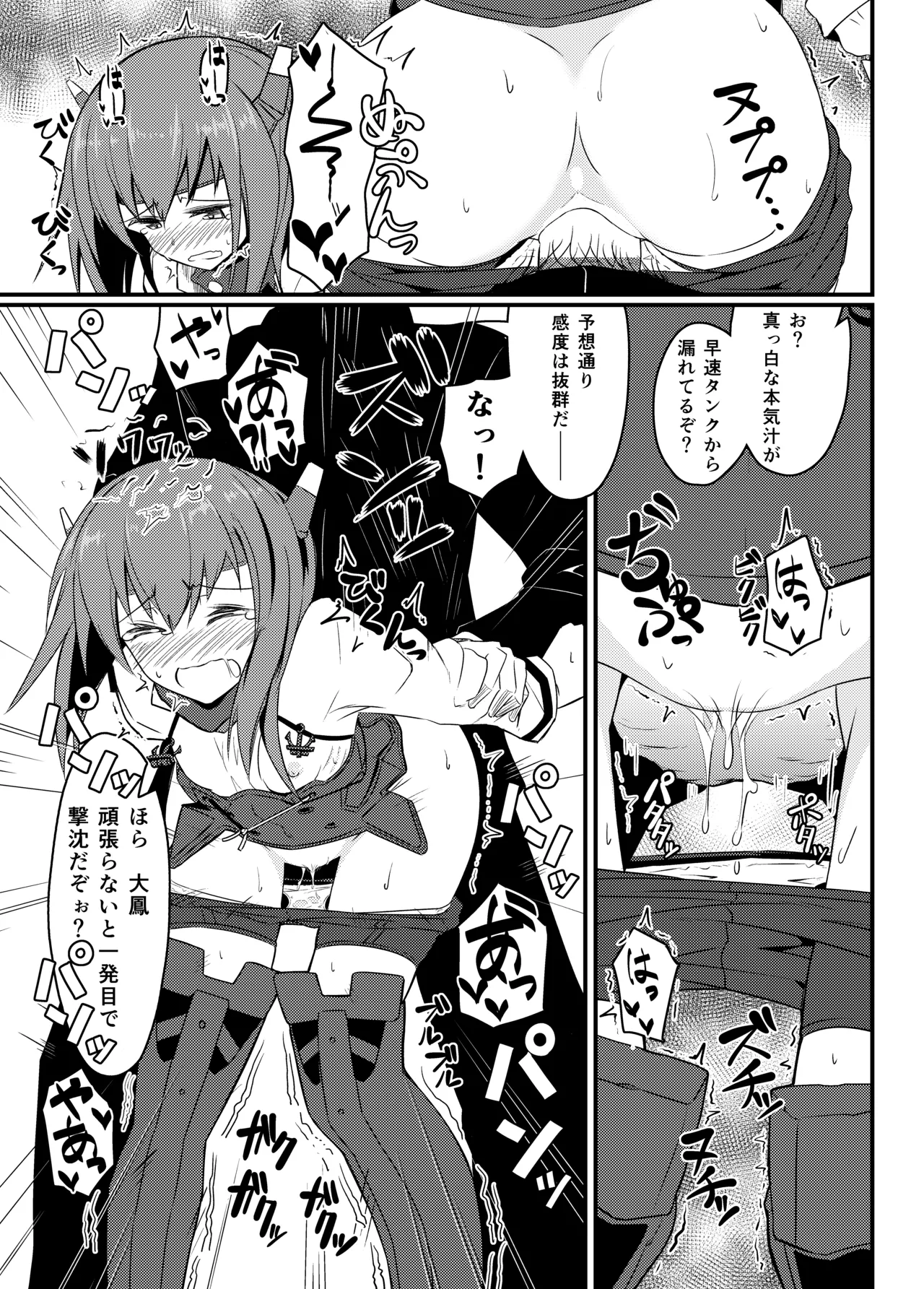 GIRLFriend's 総集編 II 艦これ Page.64