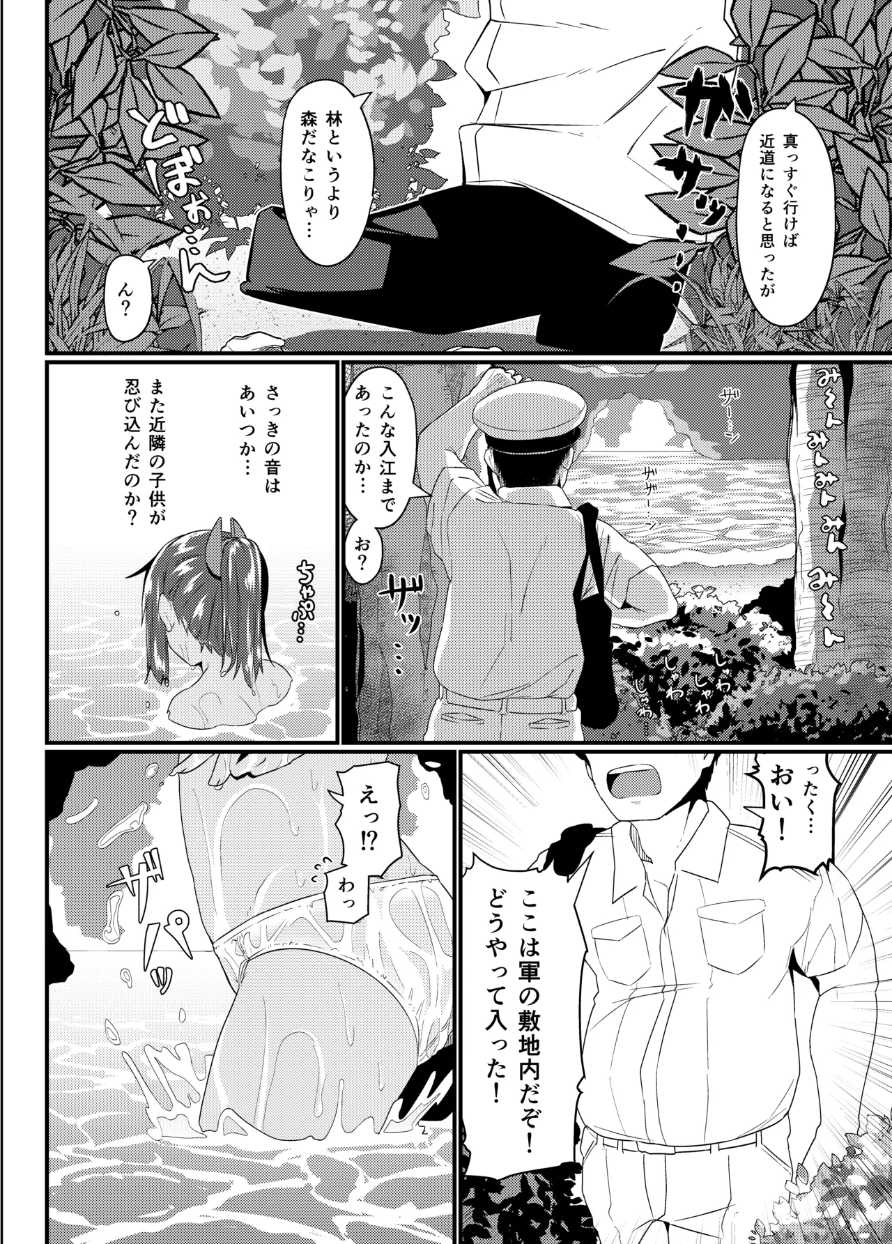 GIRLFriend's 総集編 II 艦これ Page.71